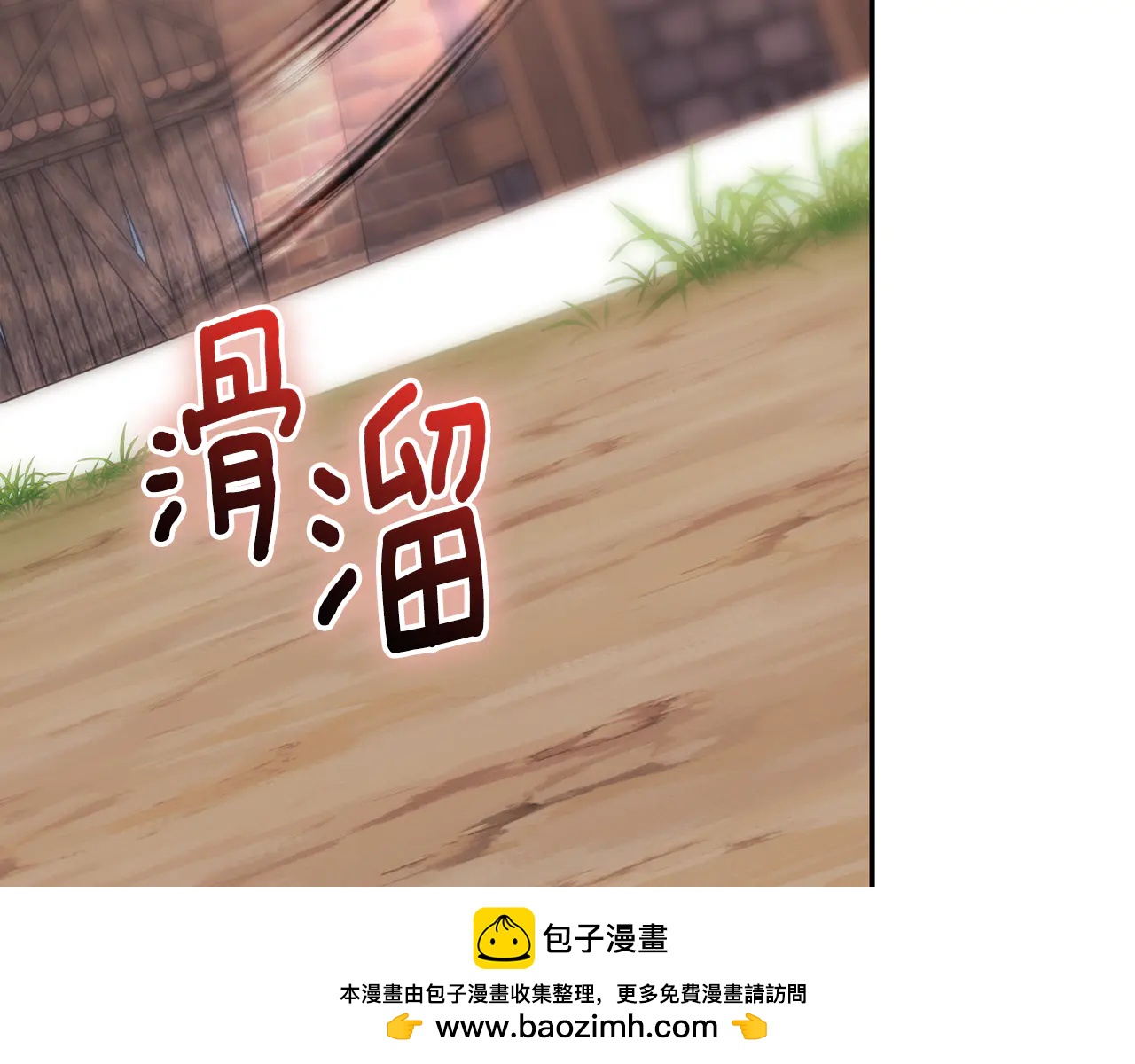 第65话 小公爵的决心4