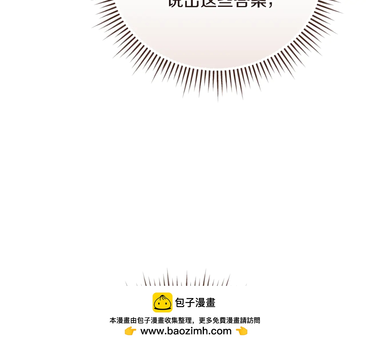 第65话 小公爵的决心9