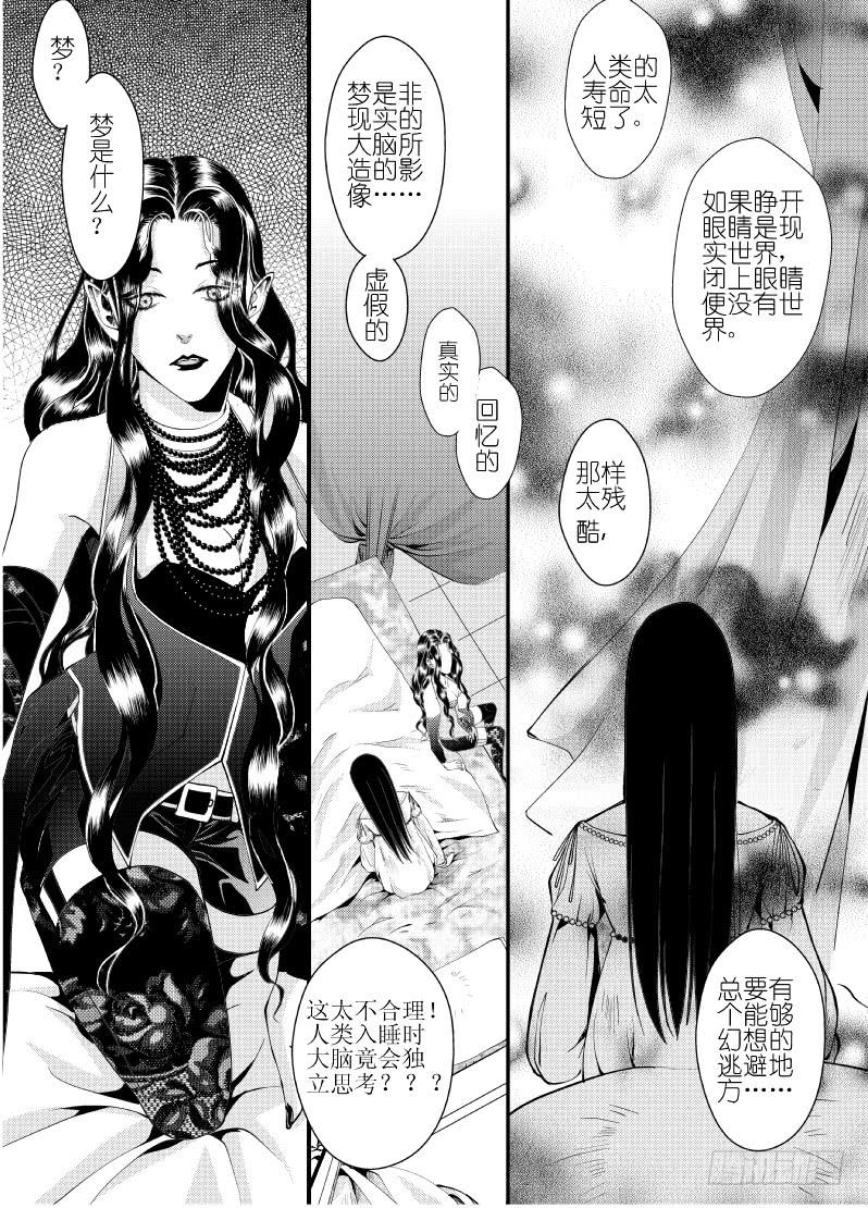 23第八滴血（下）10