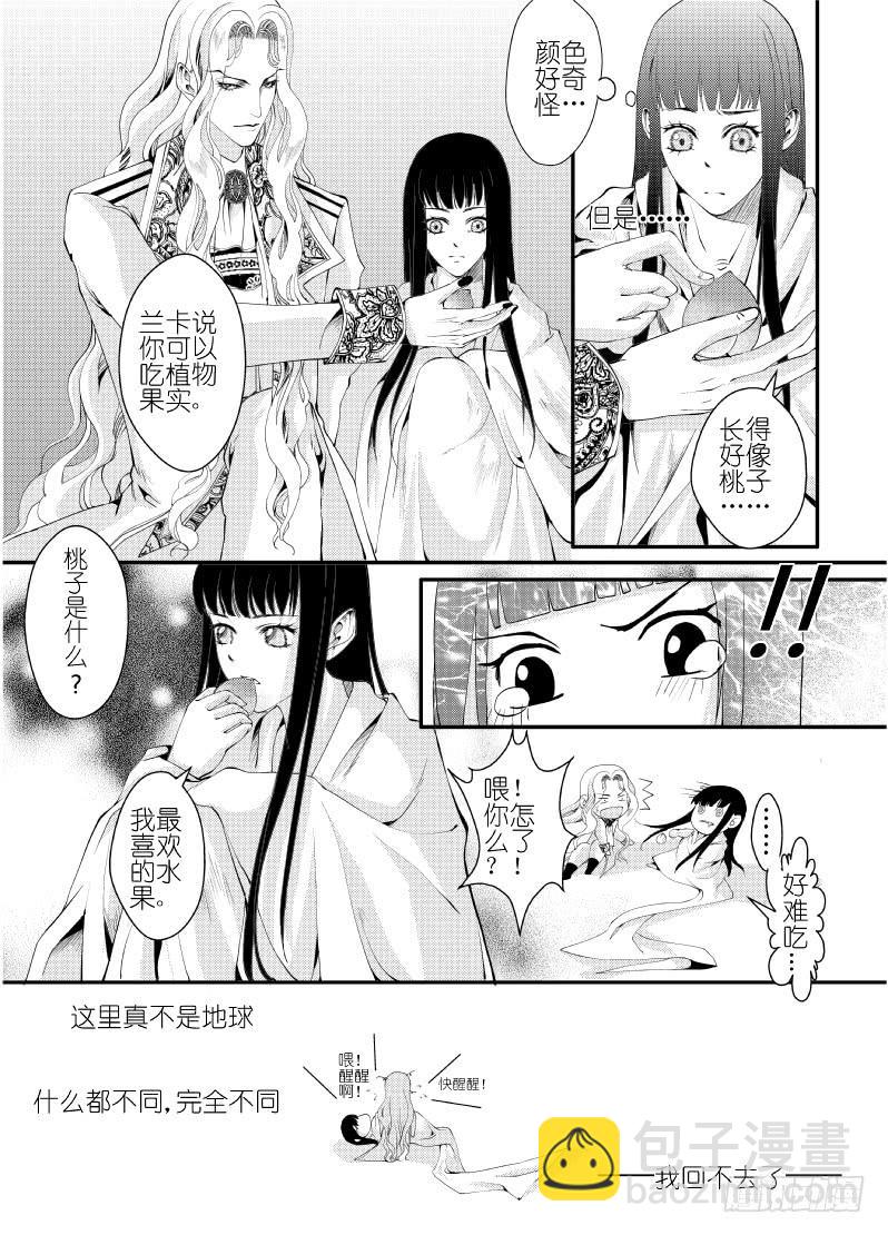 23第八滴血（下）15