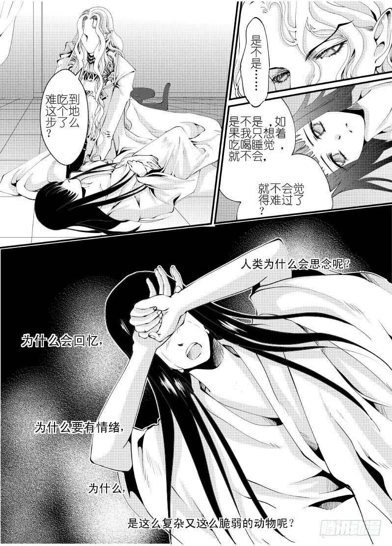 23第八滴血（下）16
