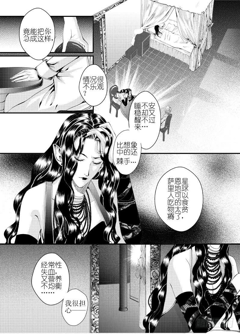 23第八滴血（下）2