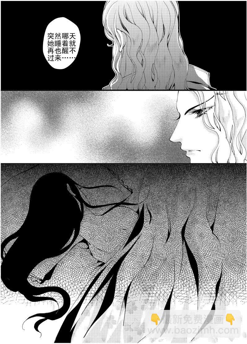 23第八滴血（下）3
