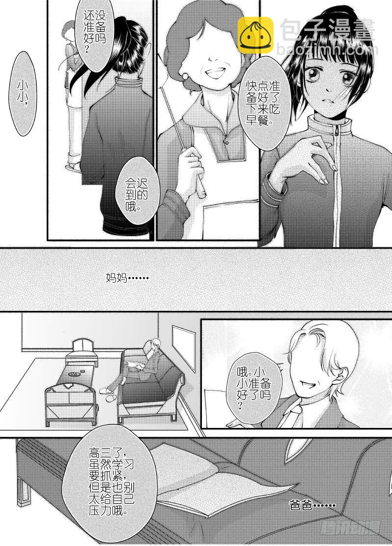 23第八滴血（下）5