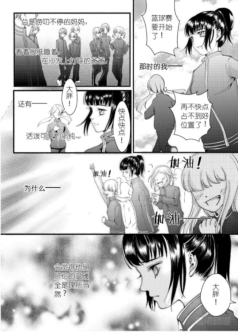 23第八滴血（下）7