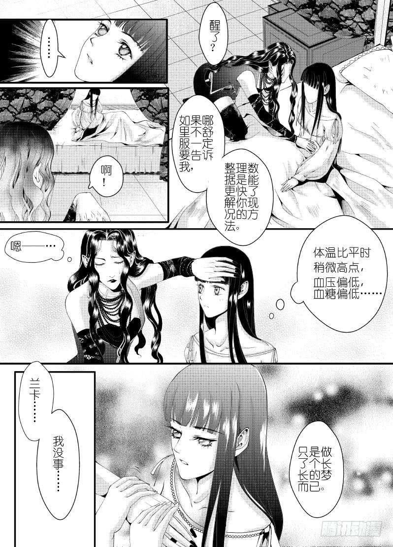 23第八滴血（下）9