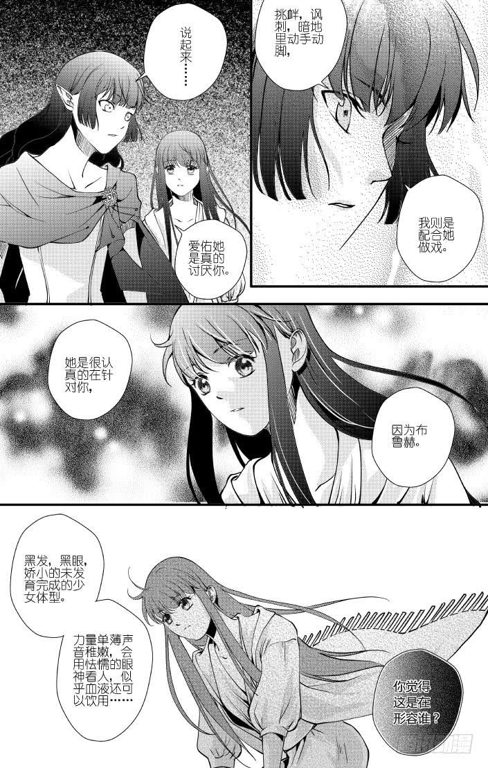 39十七滴血（二）7