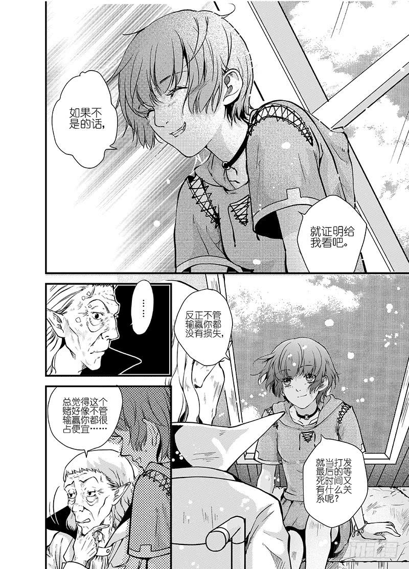 63二十五滴血（一）7
