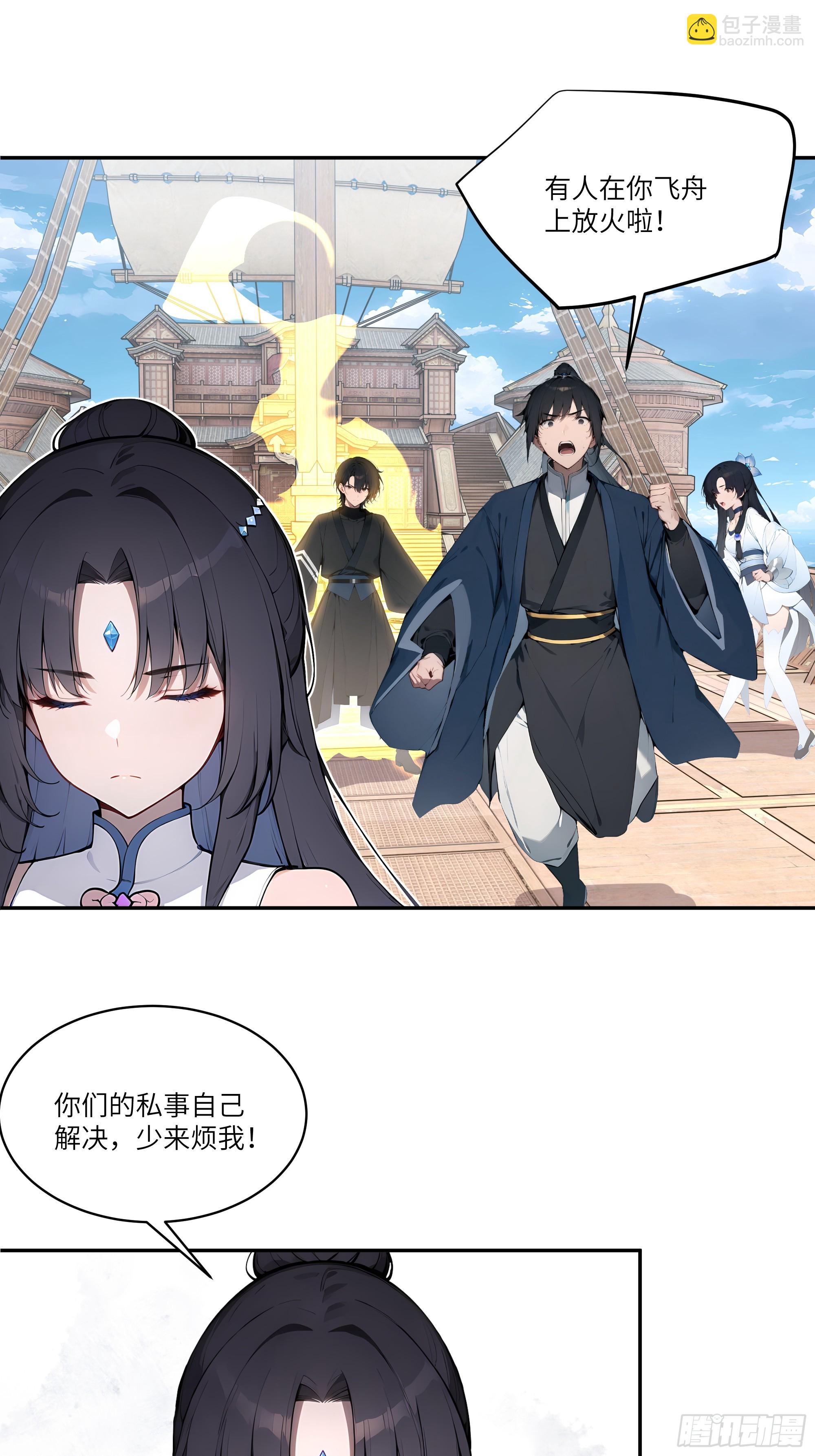 11   大老婆吃醋醋！11