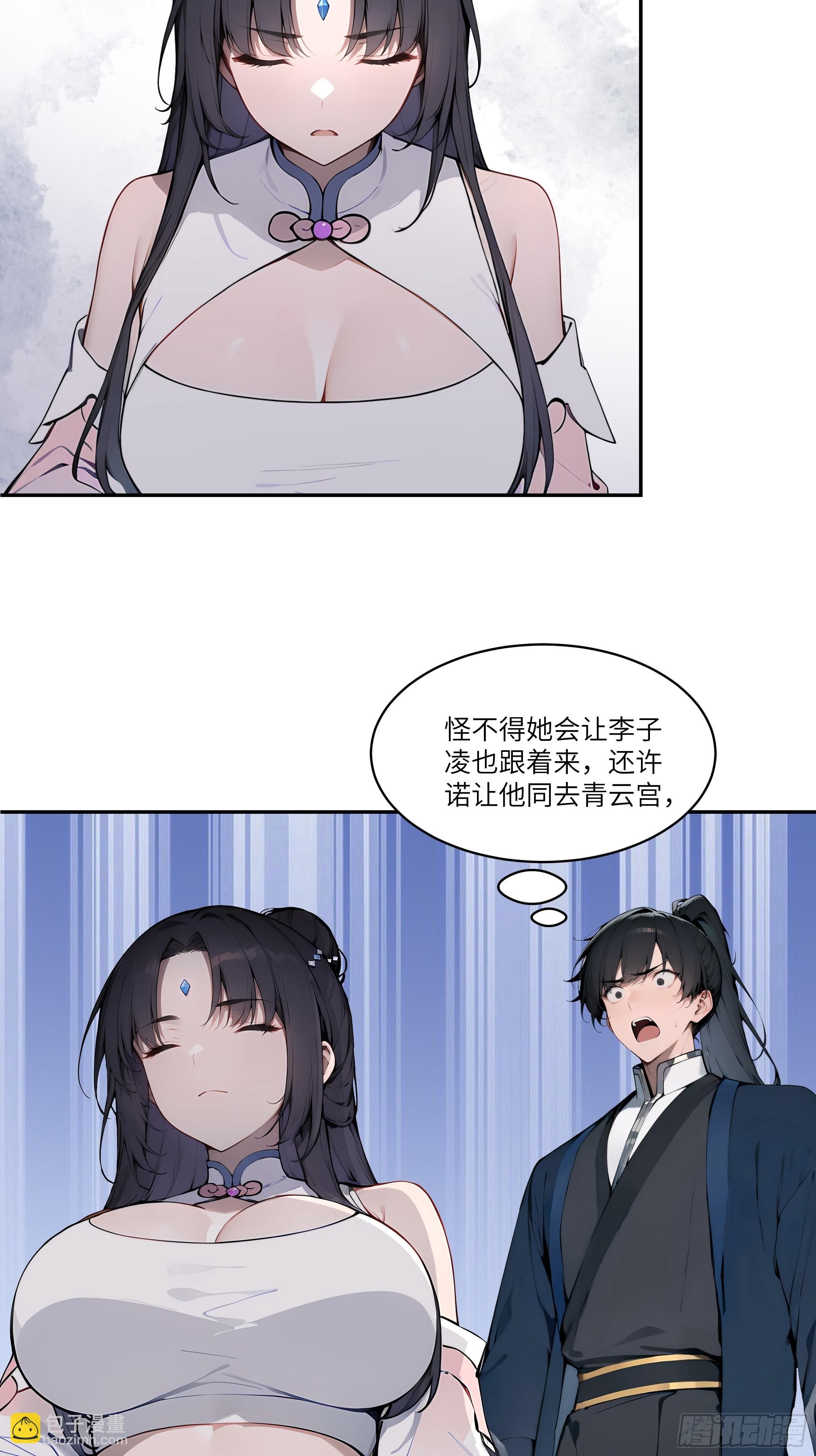 11   大老婆吃醋醋！12
