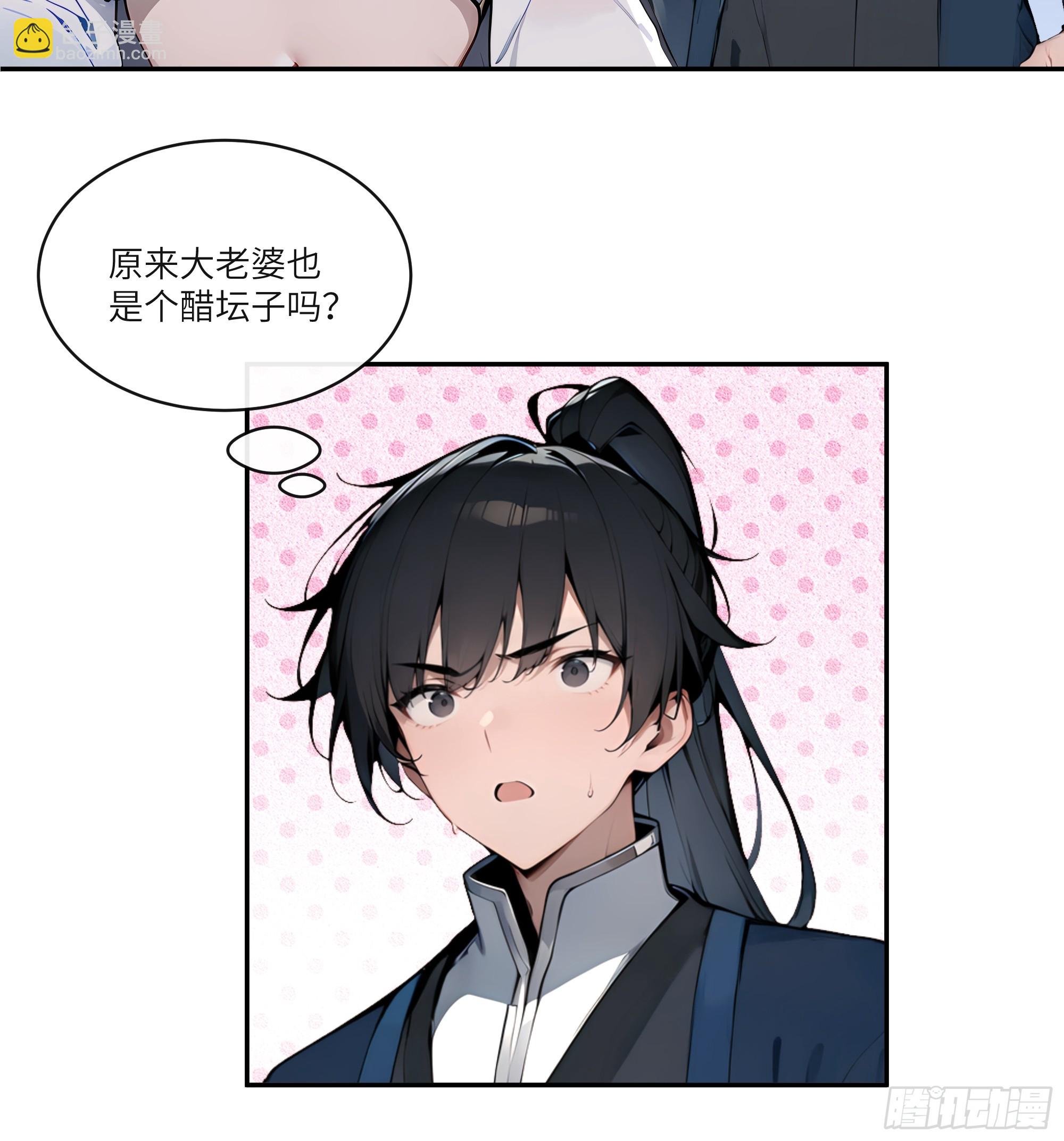 11   大老婆吃醋醋！13