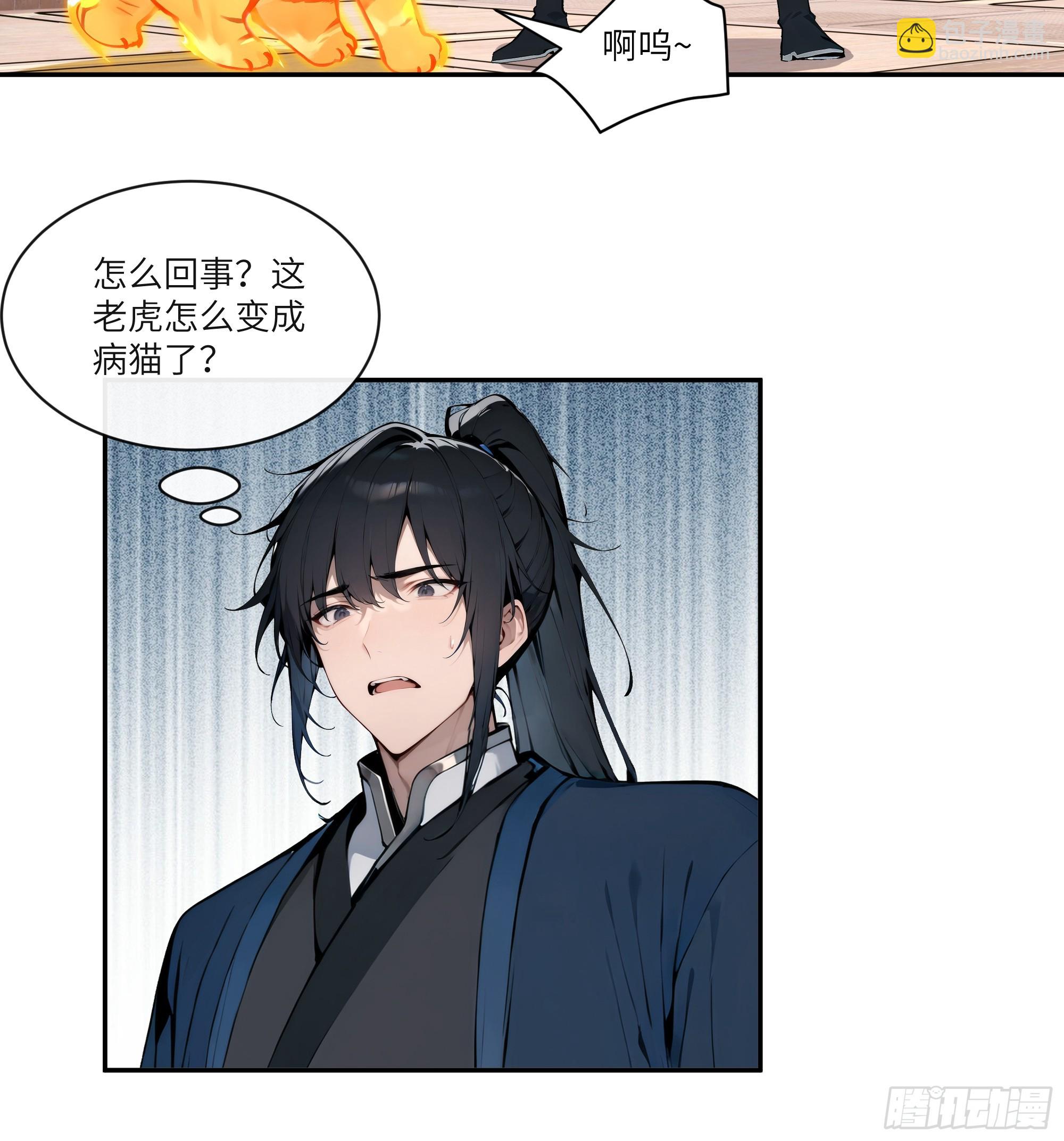 11   大老婆吃醋醋！19