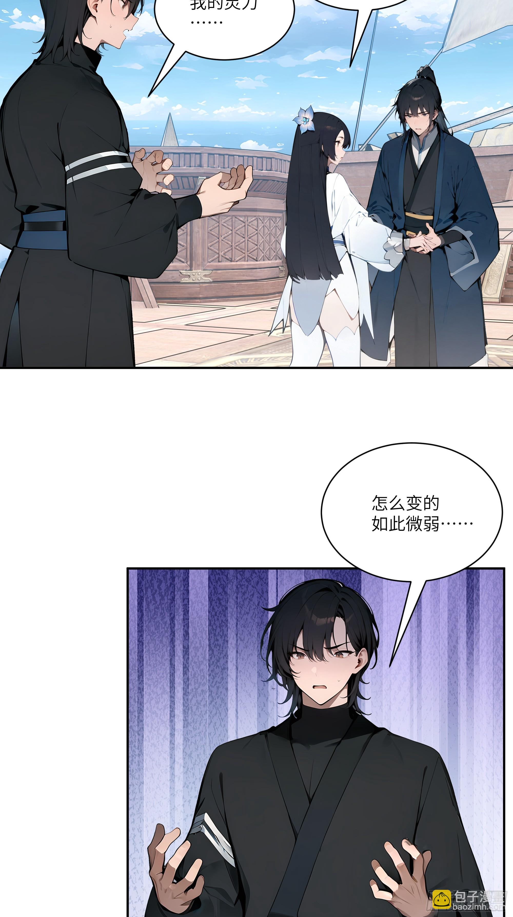 11   大老婆吃醋醋！21