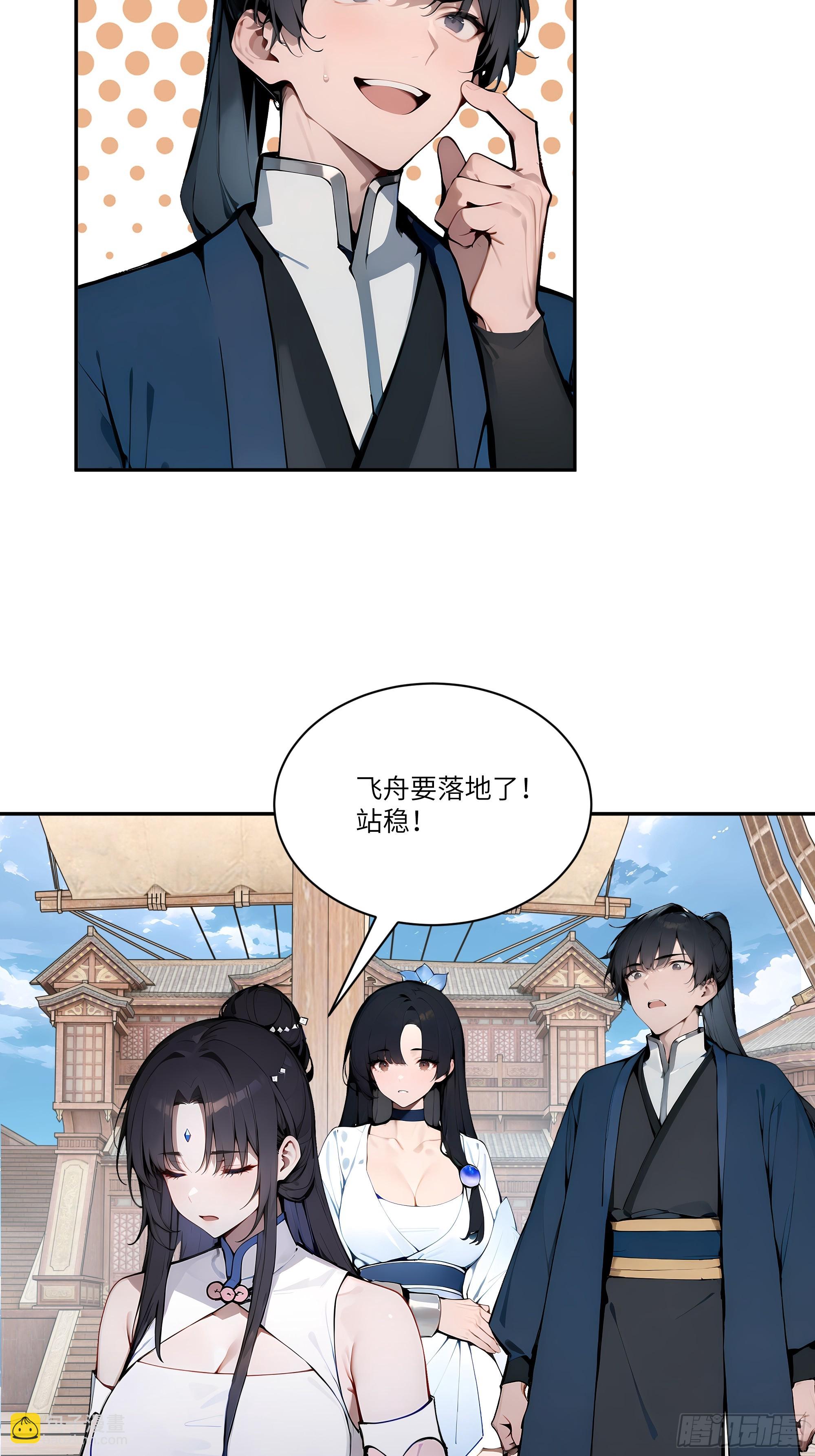 11   大老婆吃醋醋！27