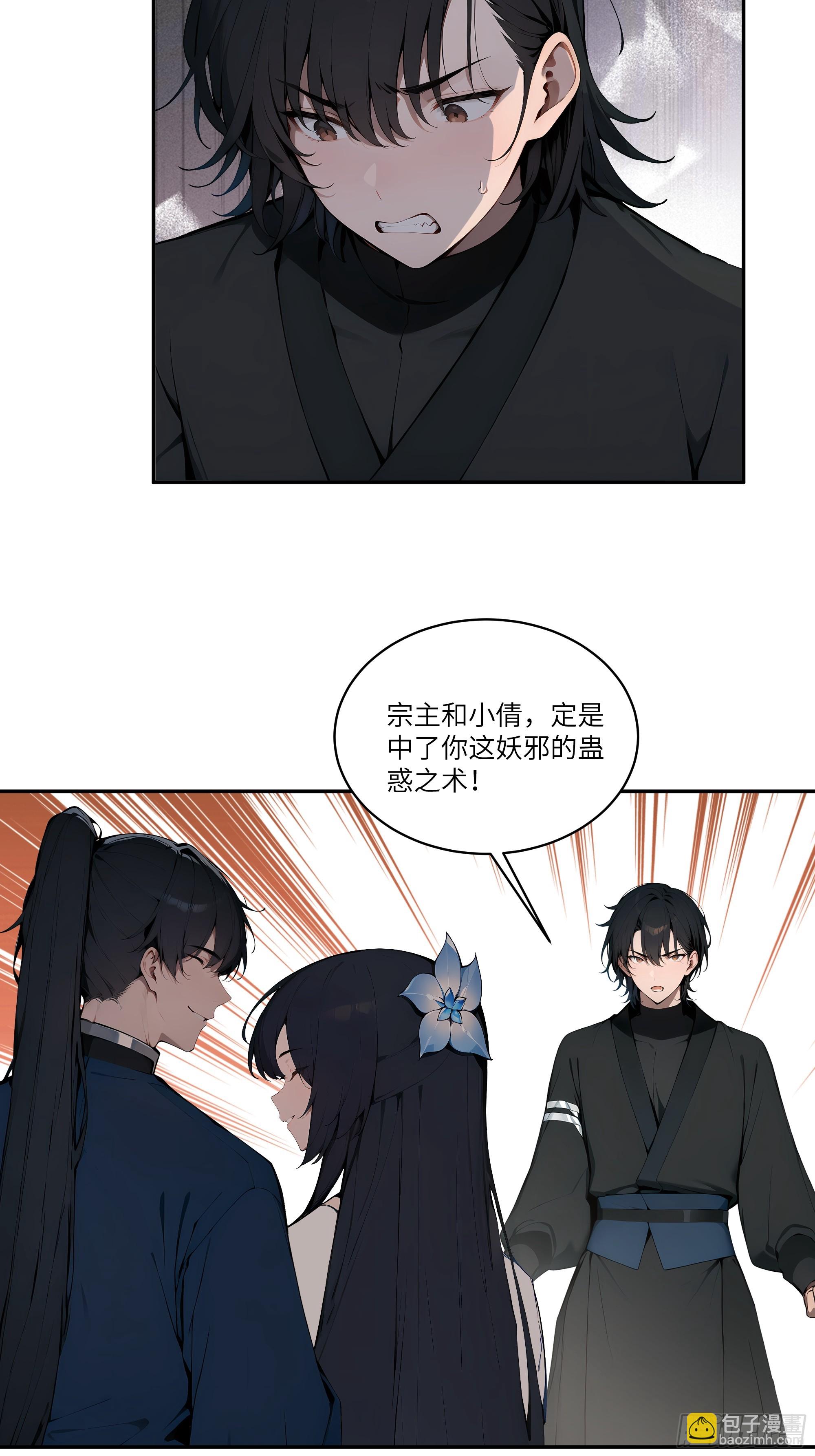 11   大老婆吃醋醋！3