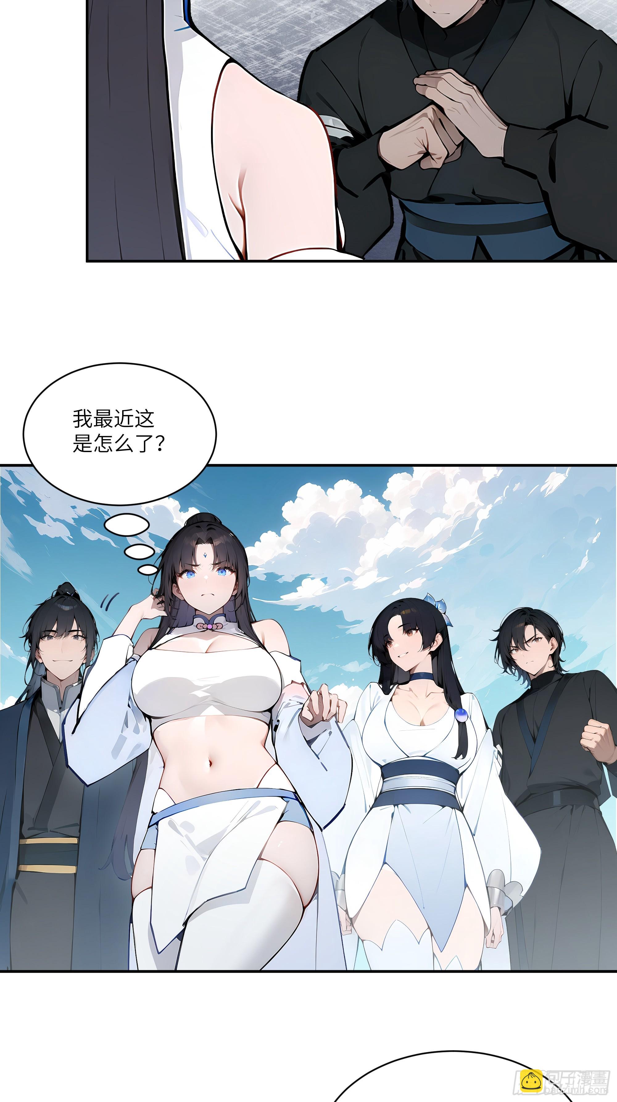 11   大老婆吃醋醋！33