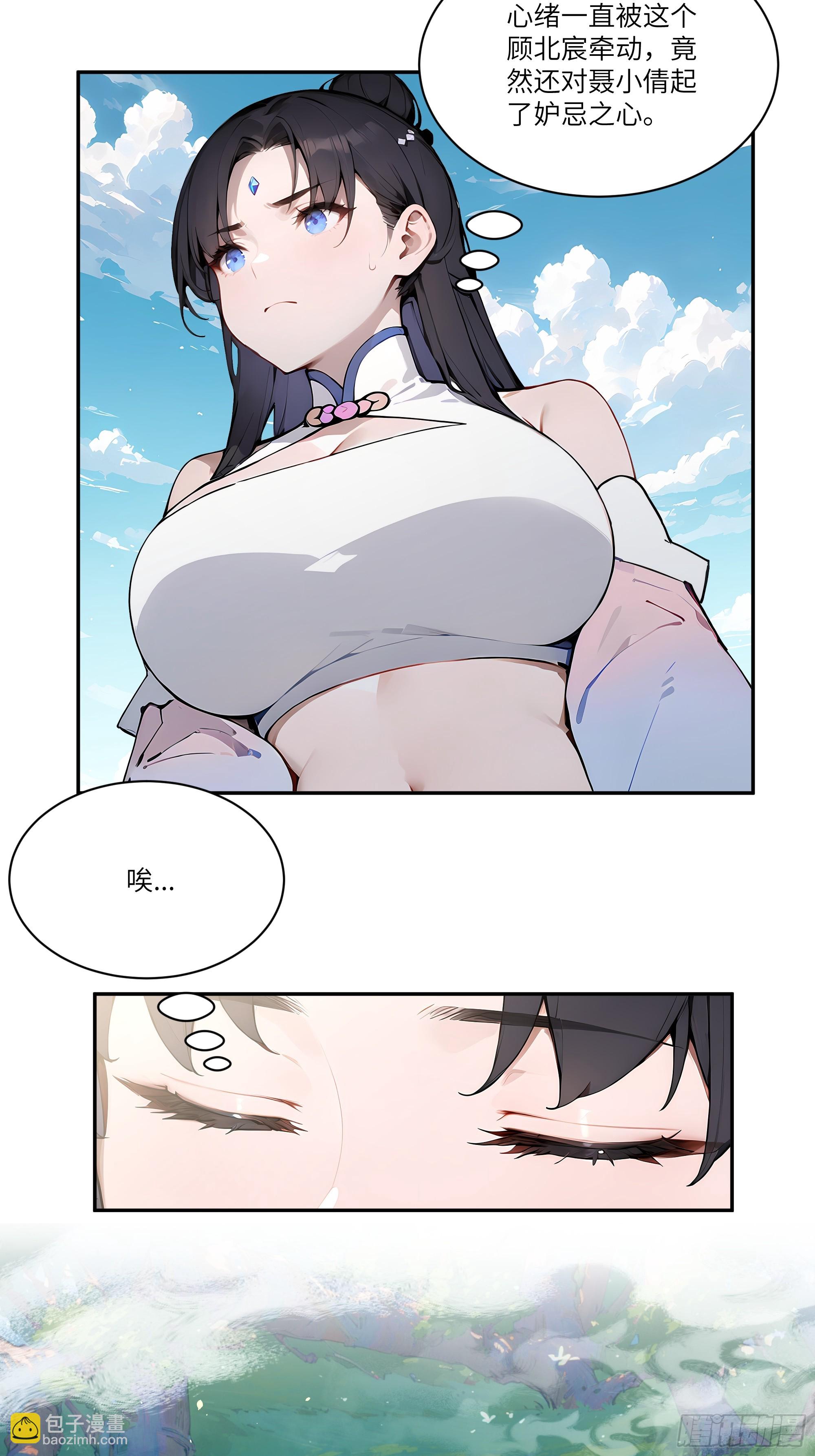 11   大老婆吃醋醋！34