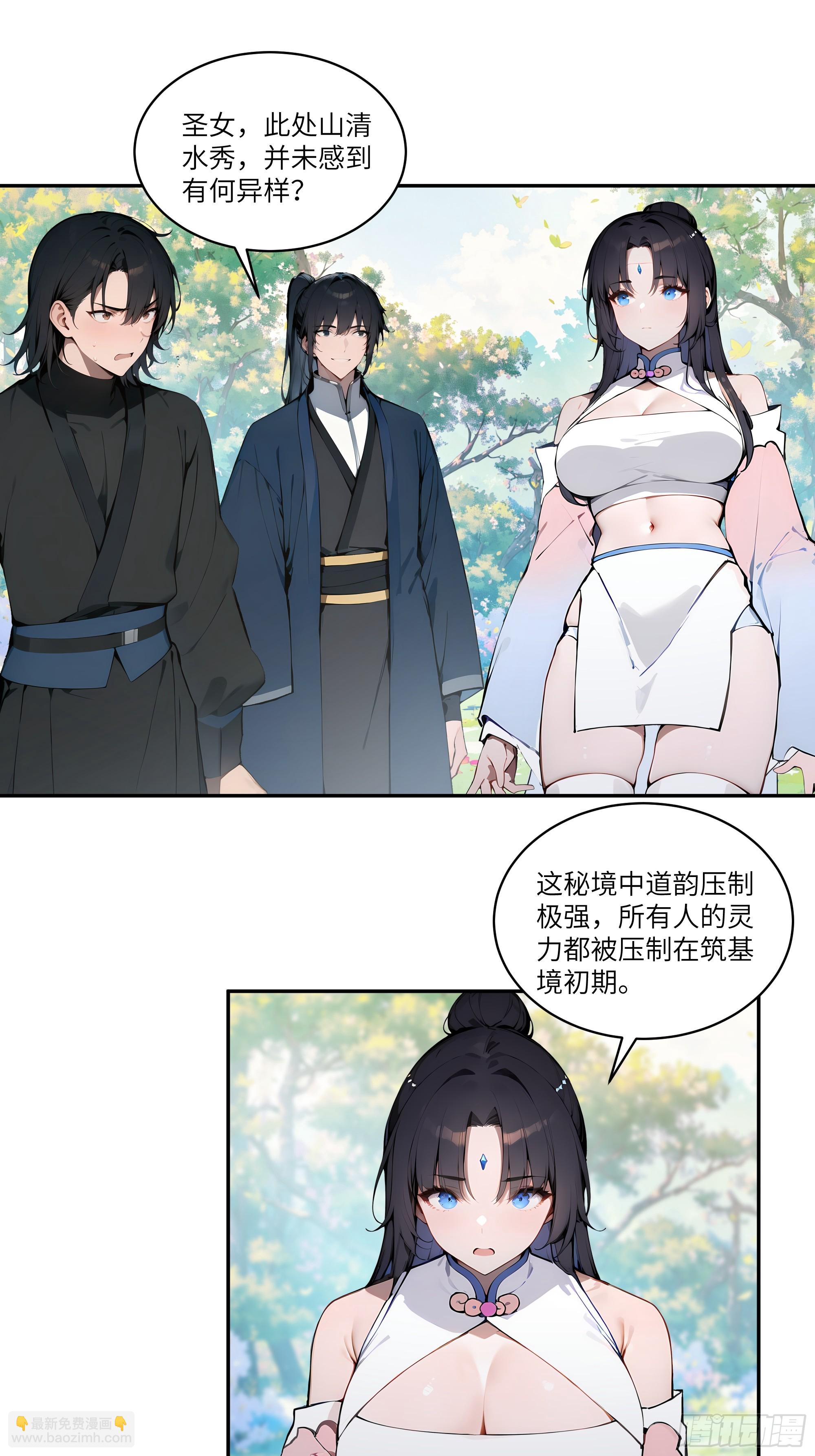 11   大老婆吃醋醋！38