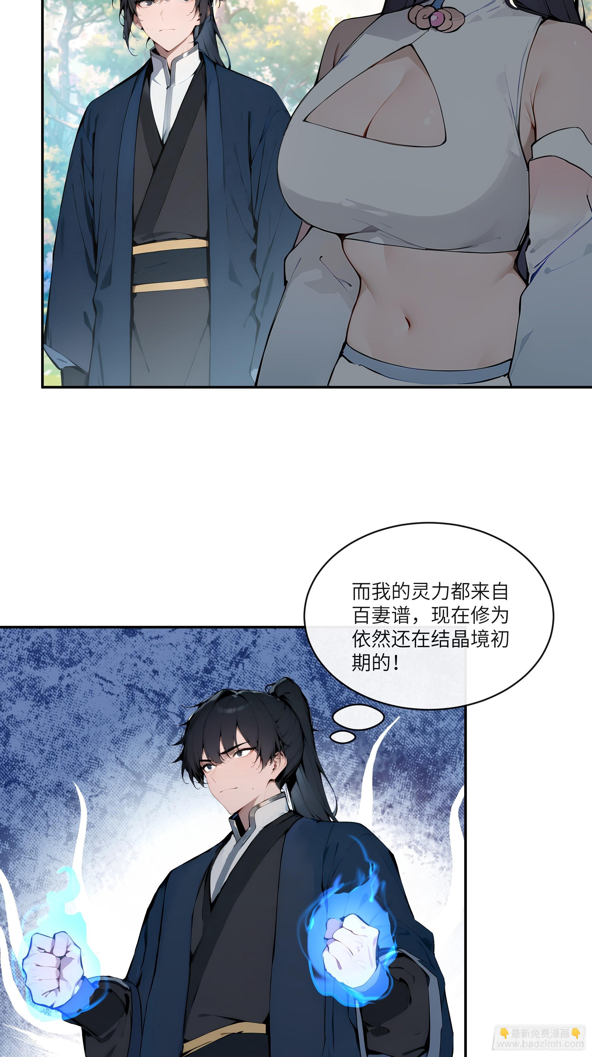 11   大老婆吃醋醋！40