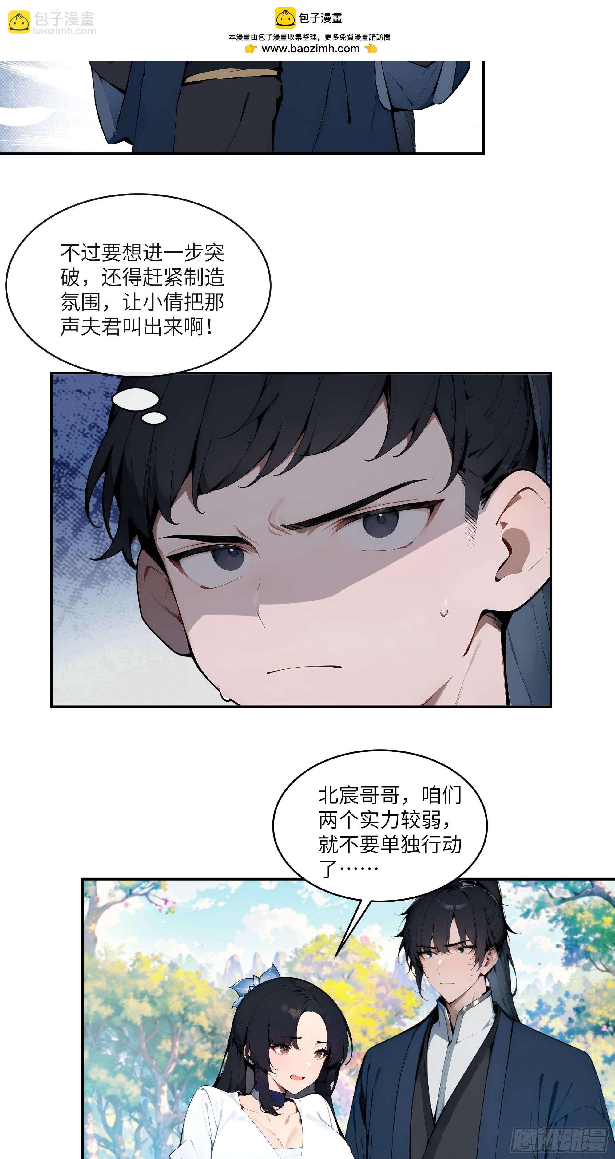 11   大老婆吃醋醋！41