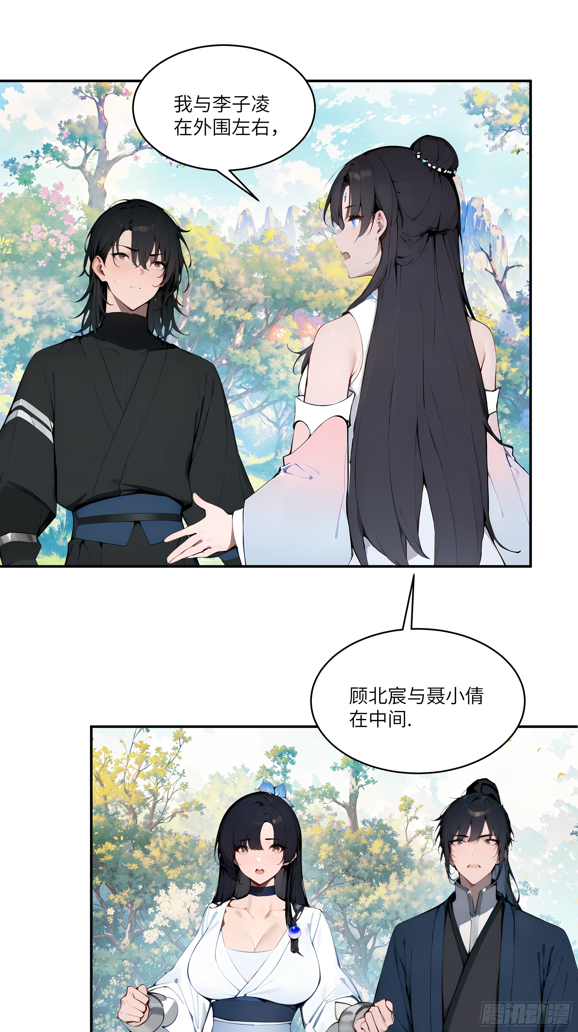 11   大老婆吃醋醋！44