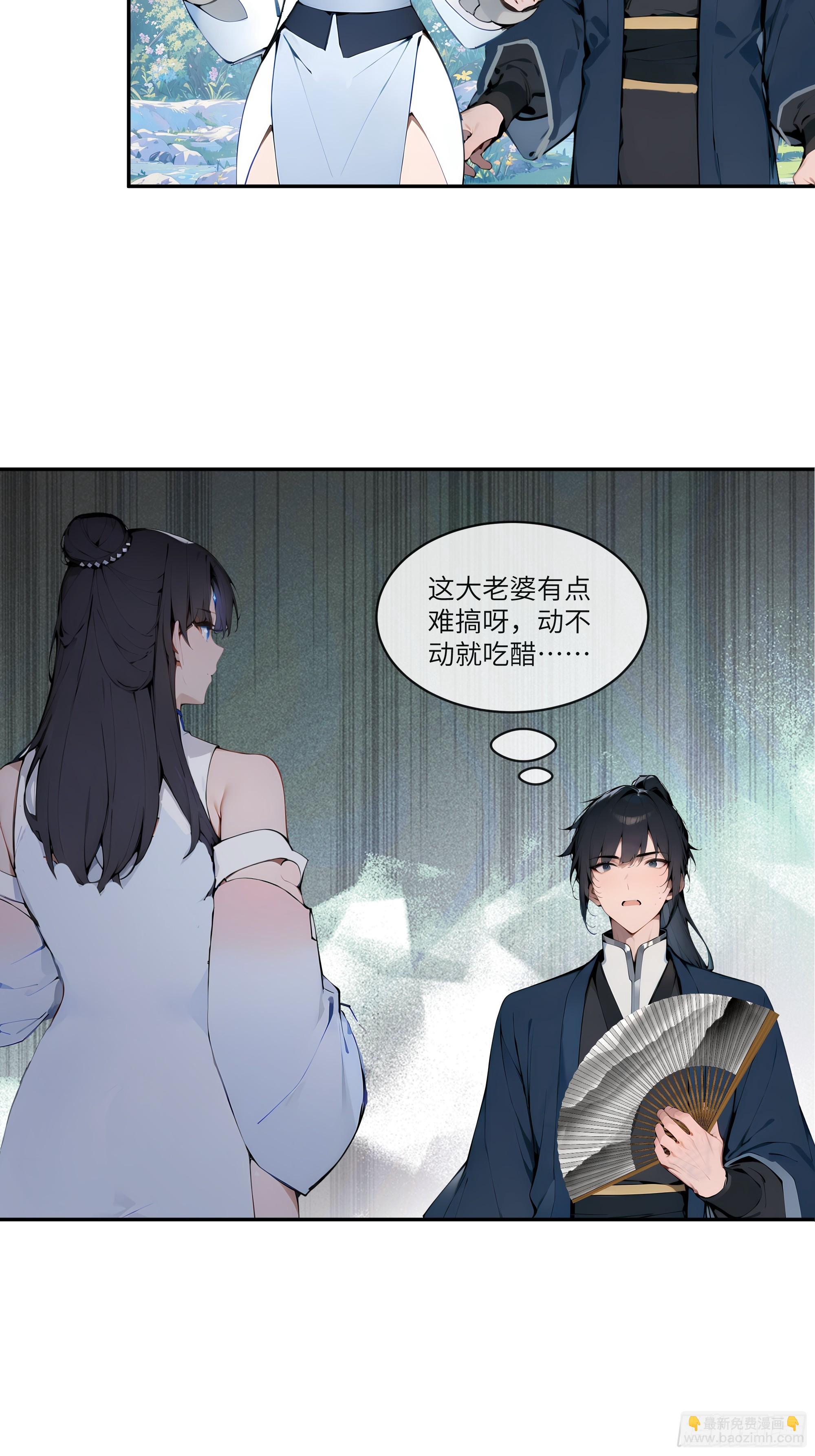 11   大老婆吃醋醋！45