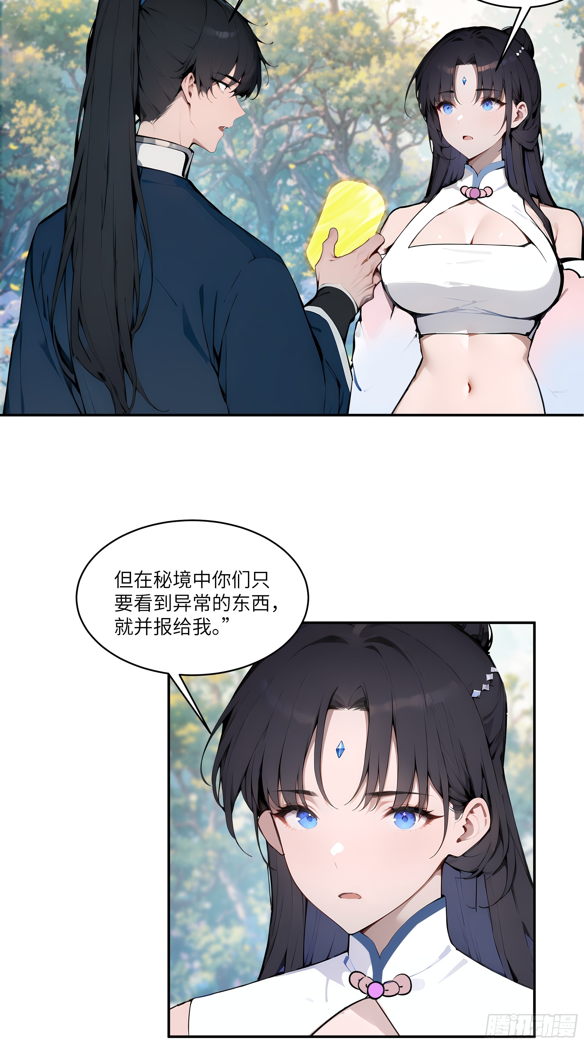 11   大老婆吃醋醋！52