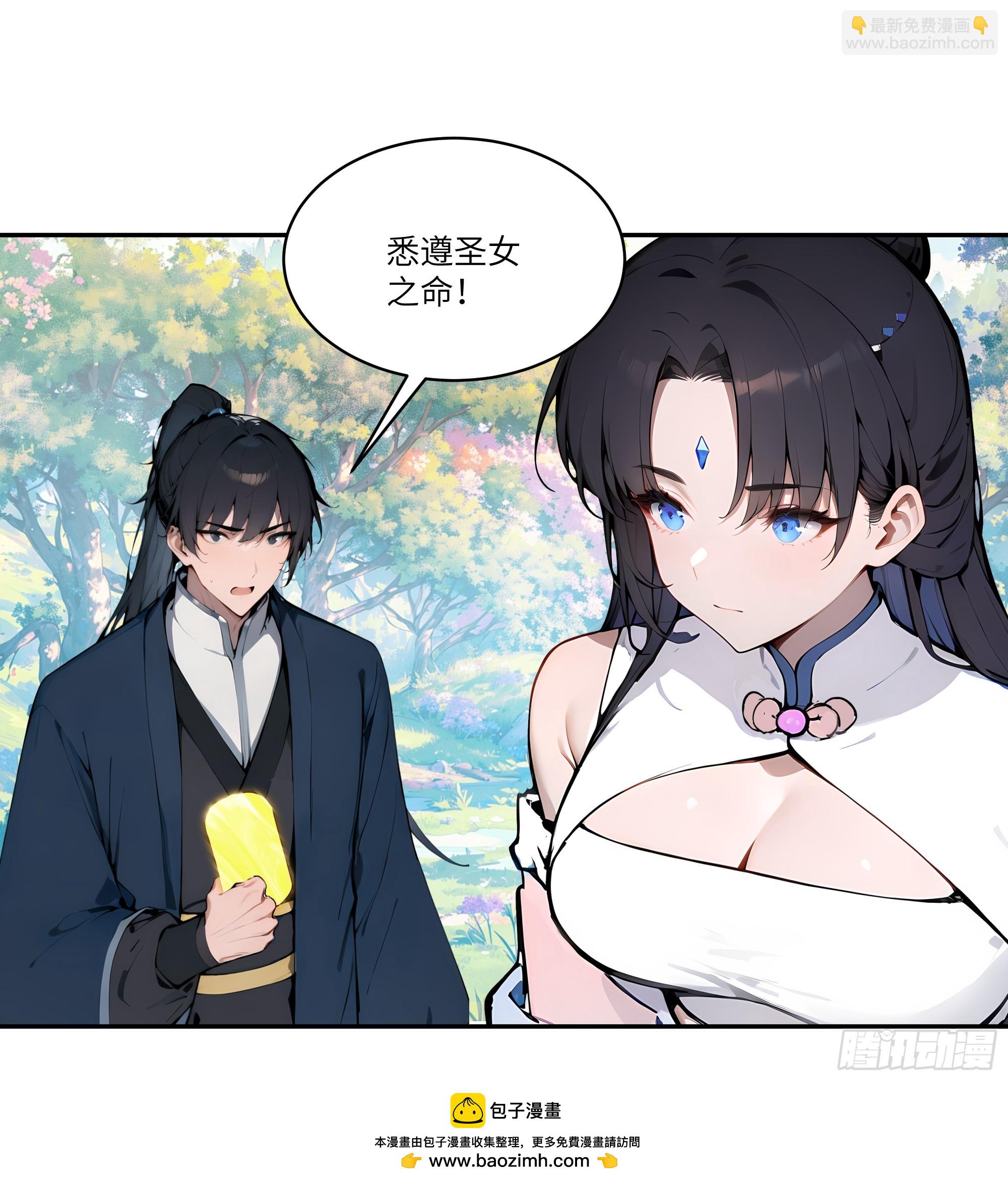 11   大老婆吃醋醋！53