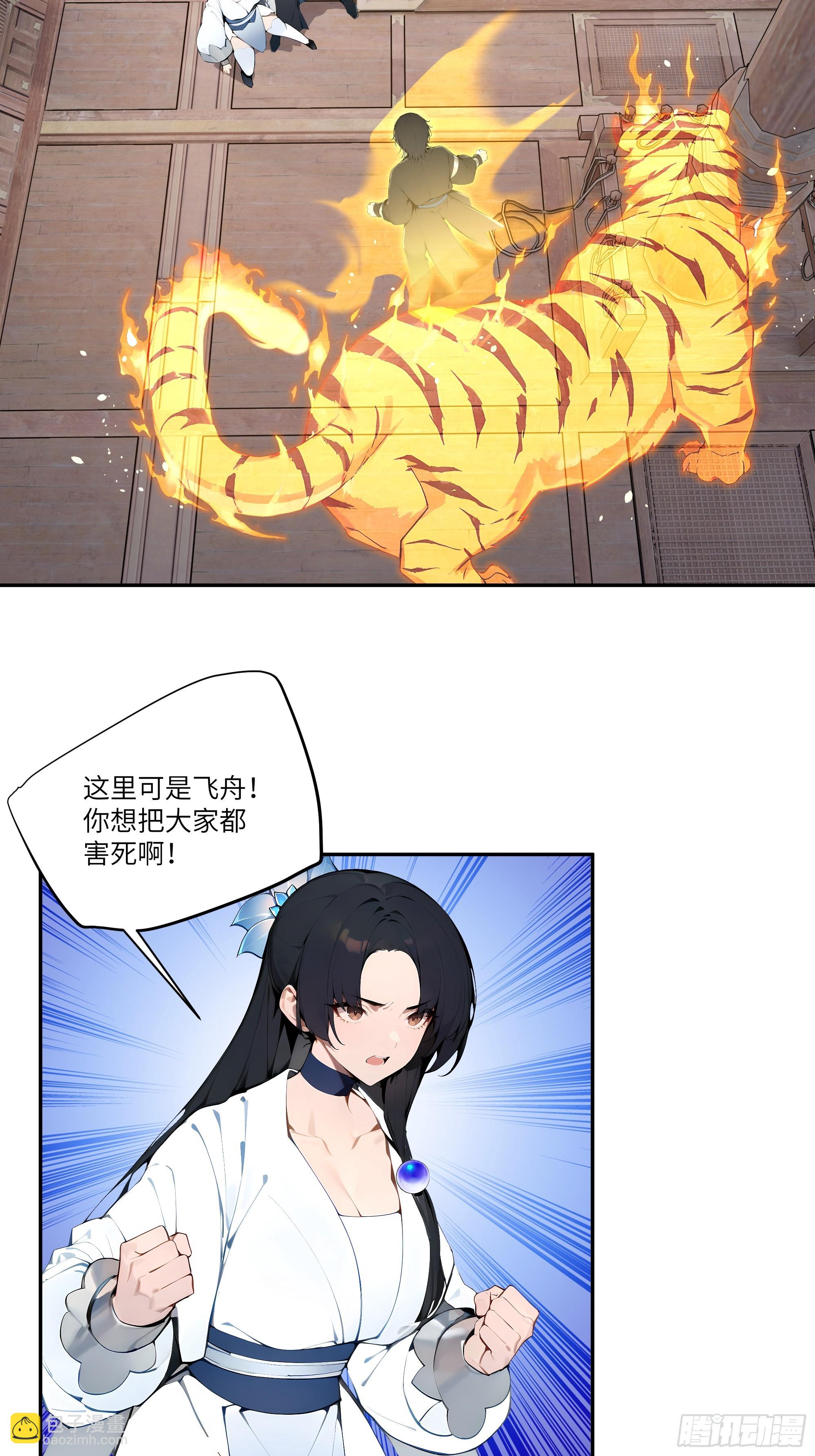 11   大老婆吃醋醋！6