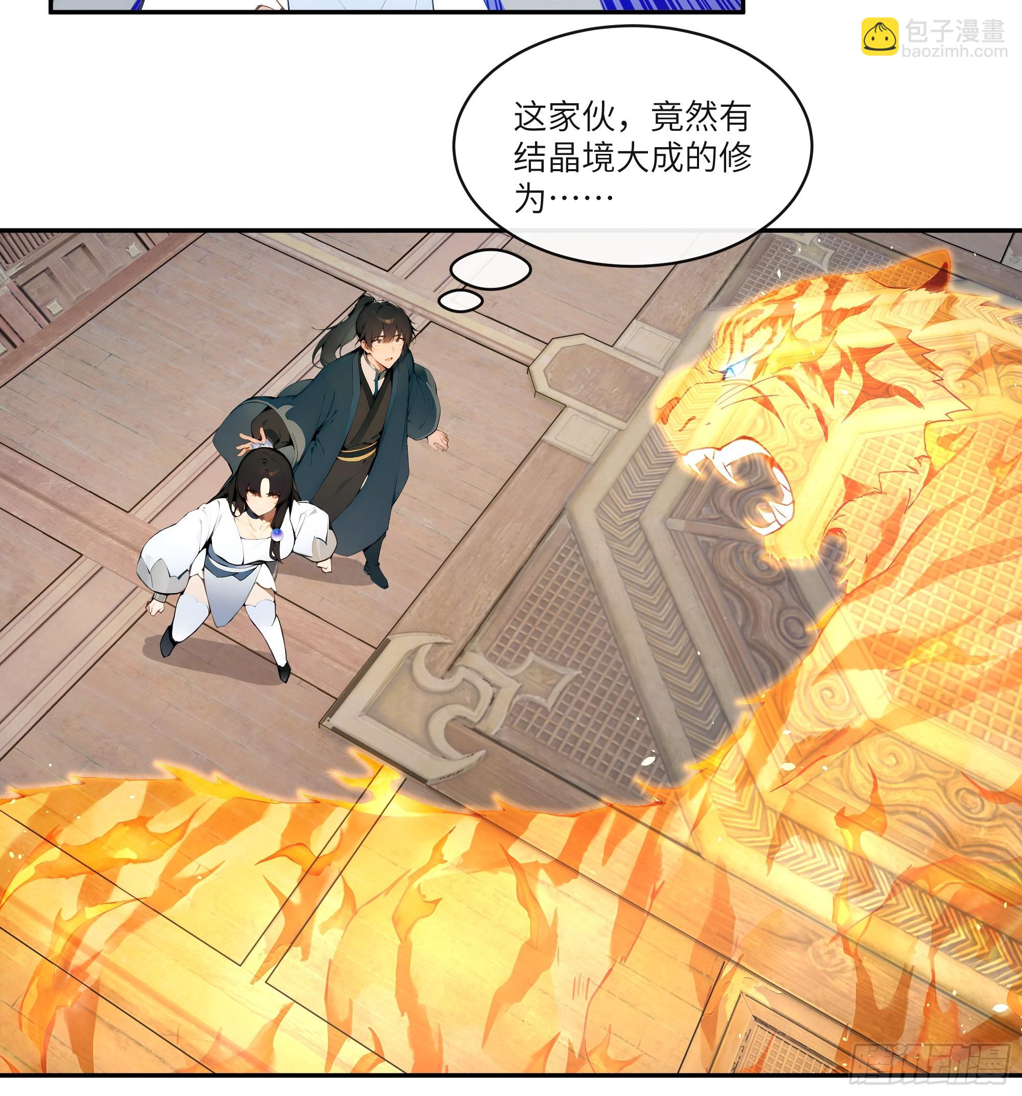 11   大老婆吃醋醋！7