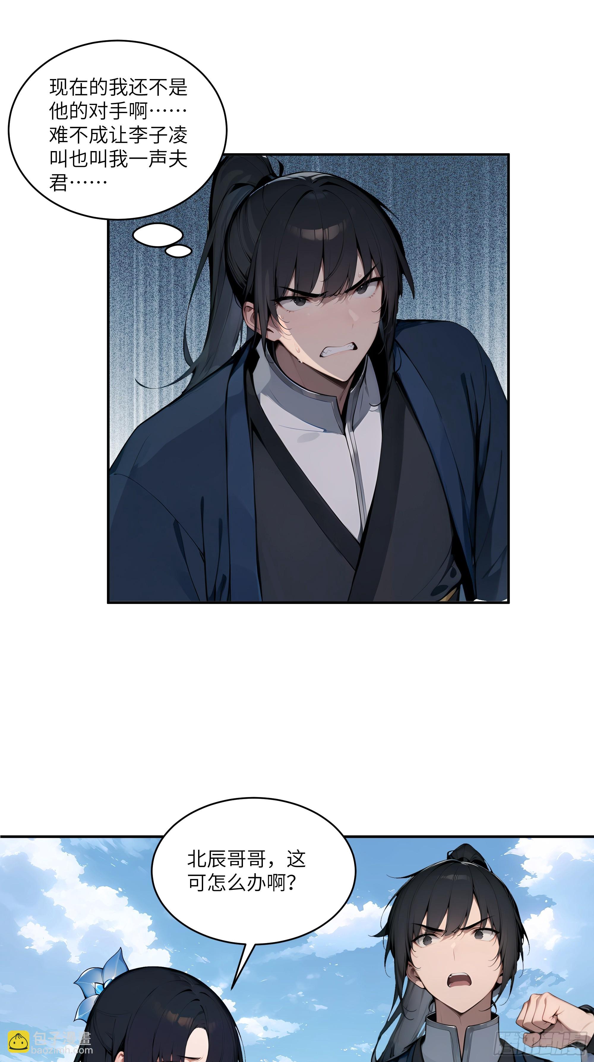 11   大老婆吃醋醋！8