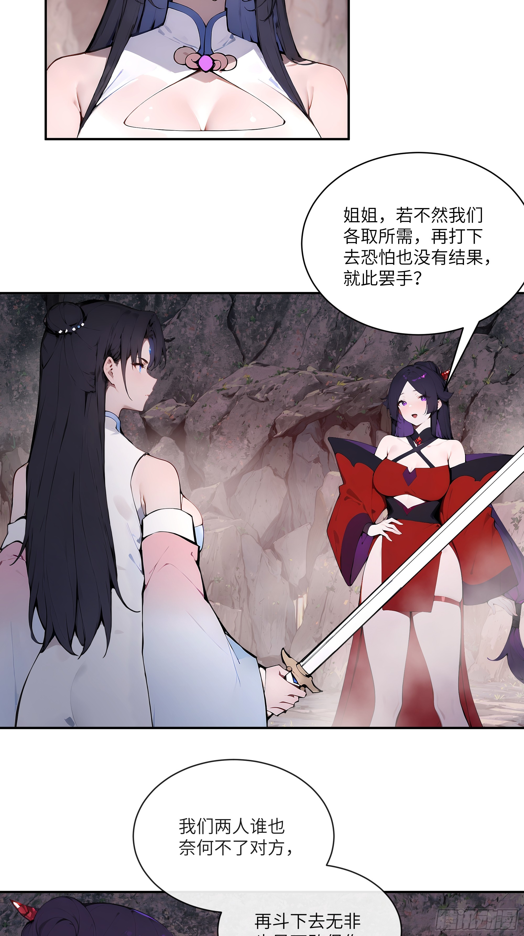 18    追到我就让你…21