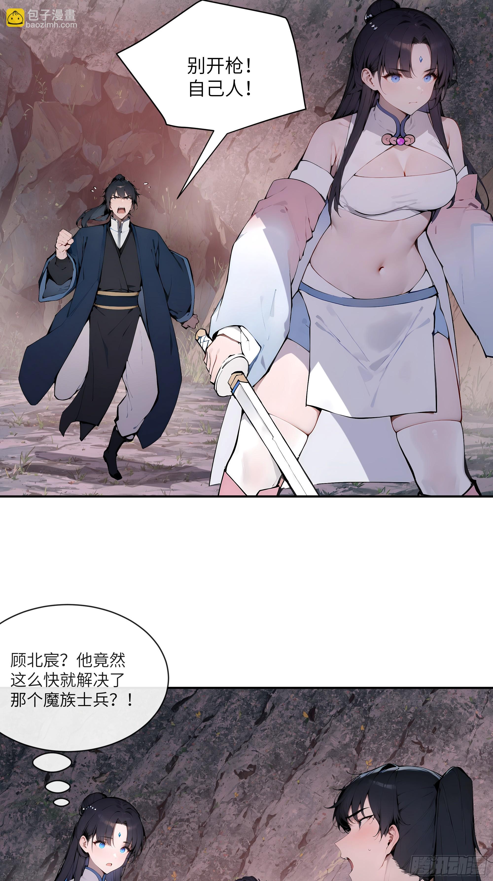 18    追到我就让你…23