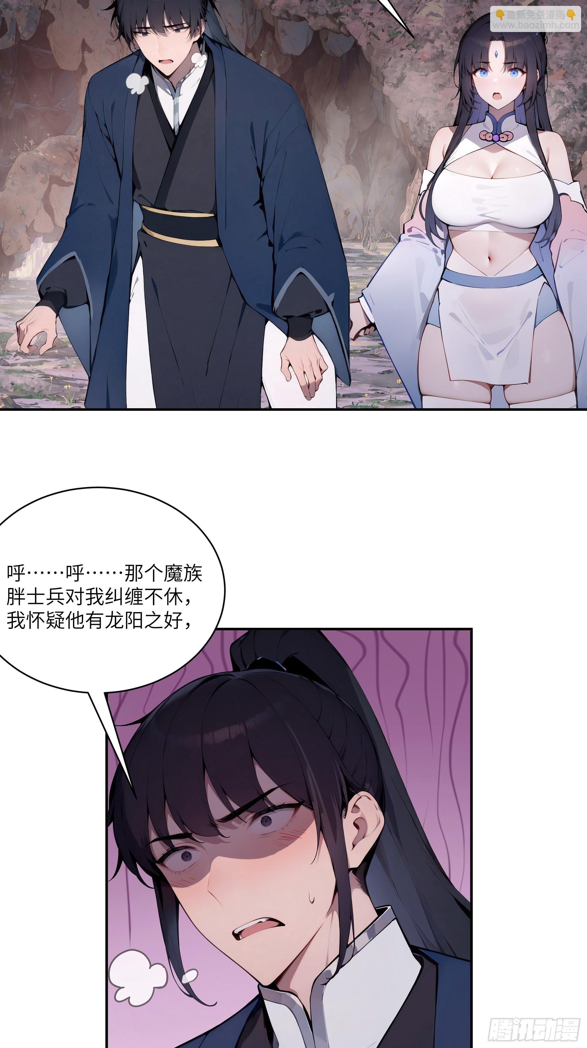 18    追到我就让你…29