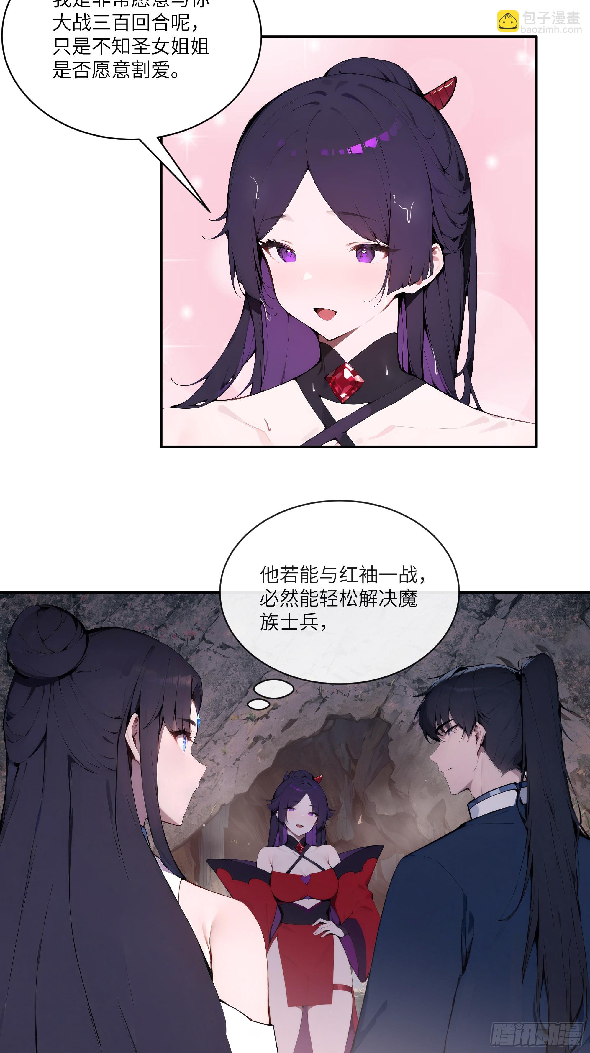 18    追到我就让你…36