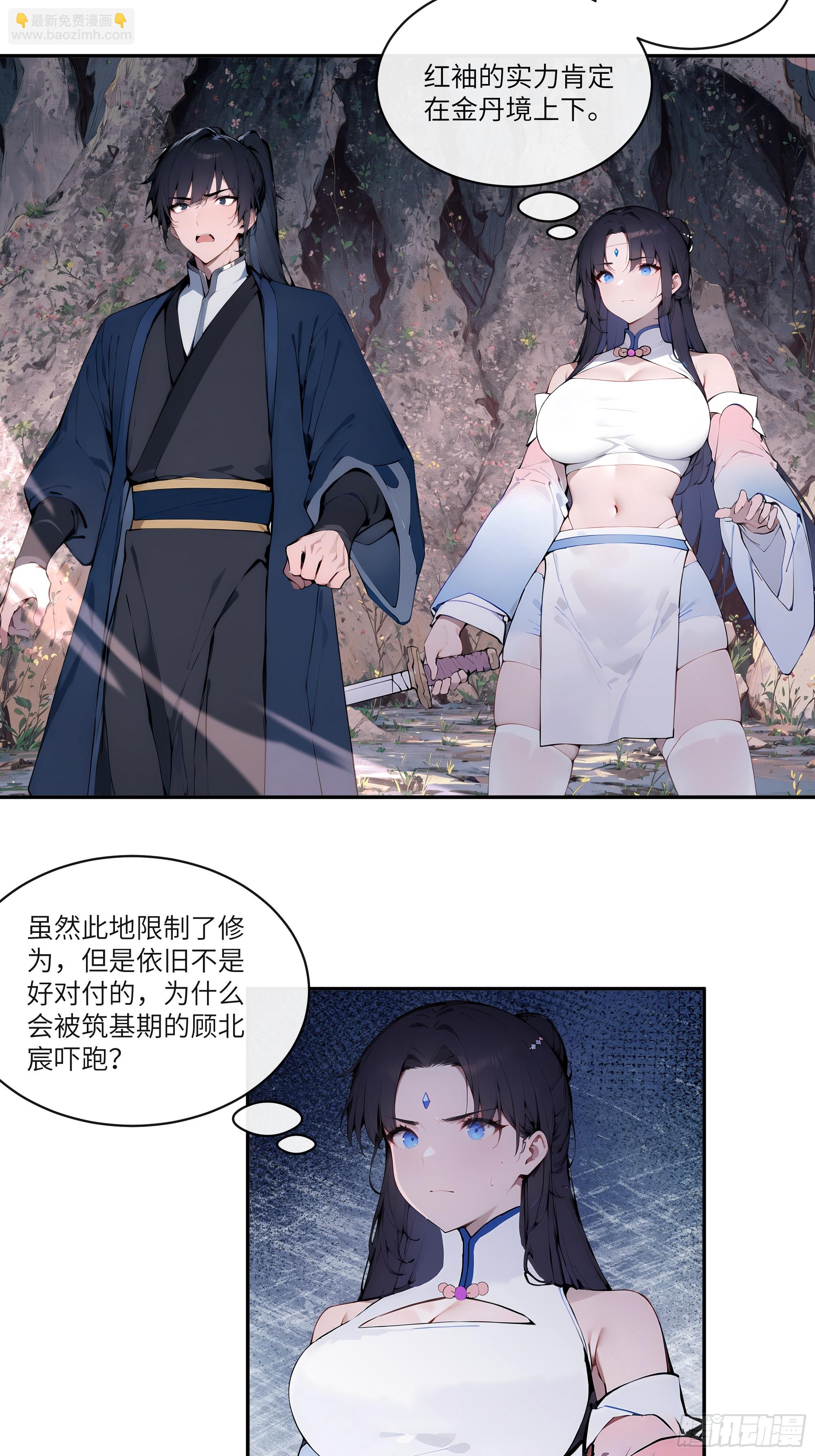 18    追到我就让你…42