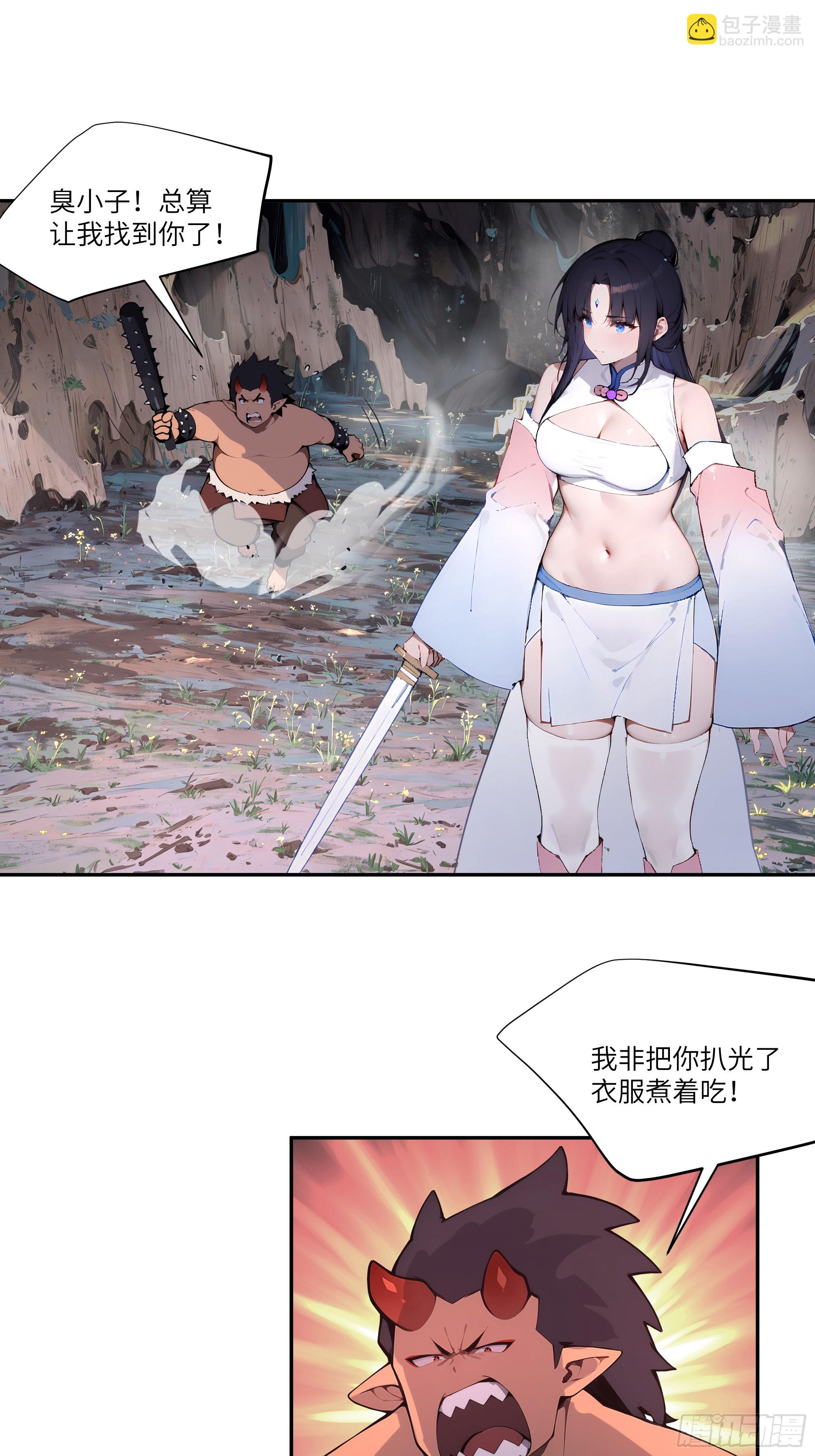 18    追到我就让你…44