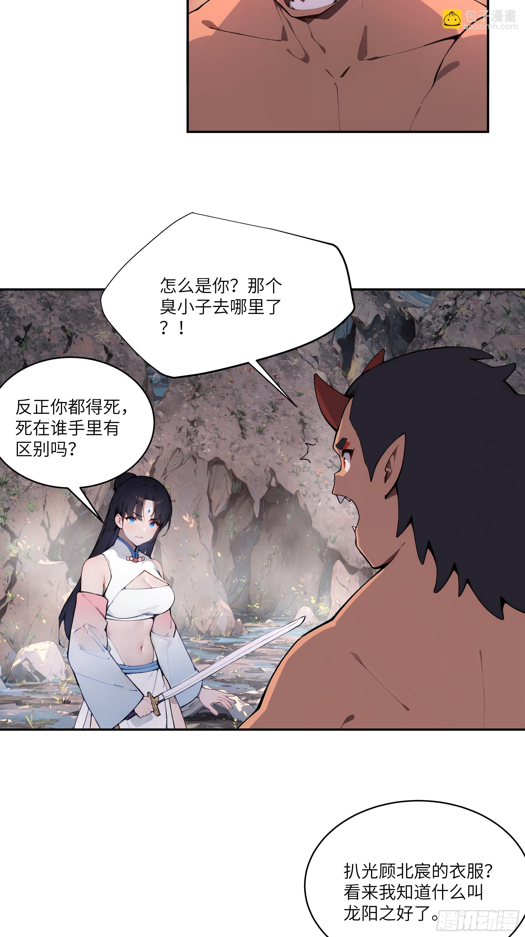 18    追到我就让你…45