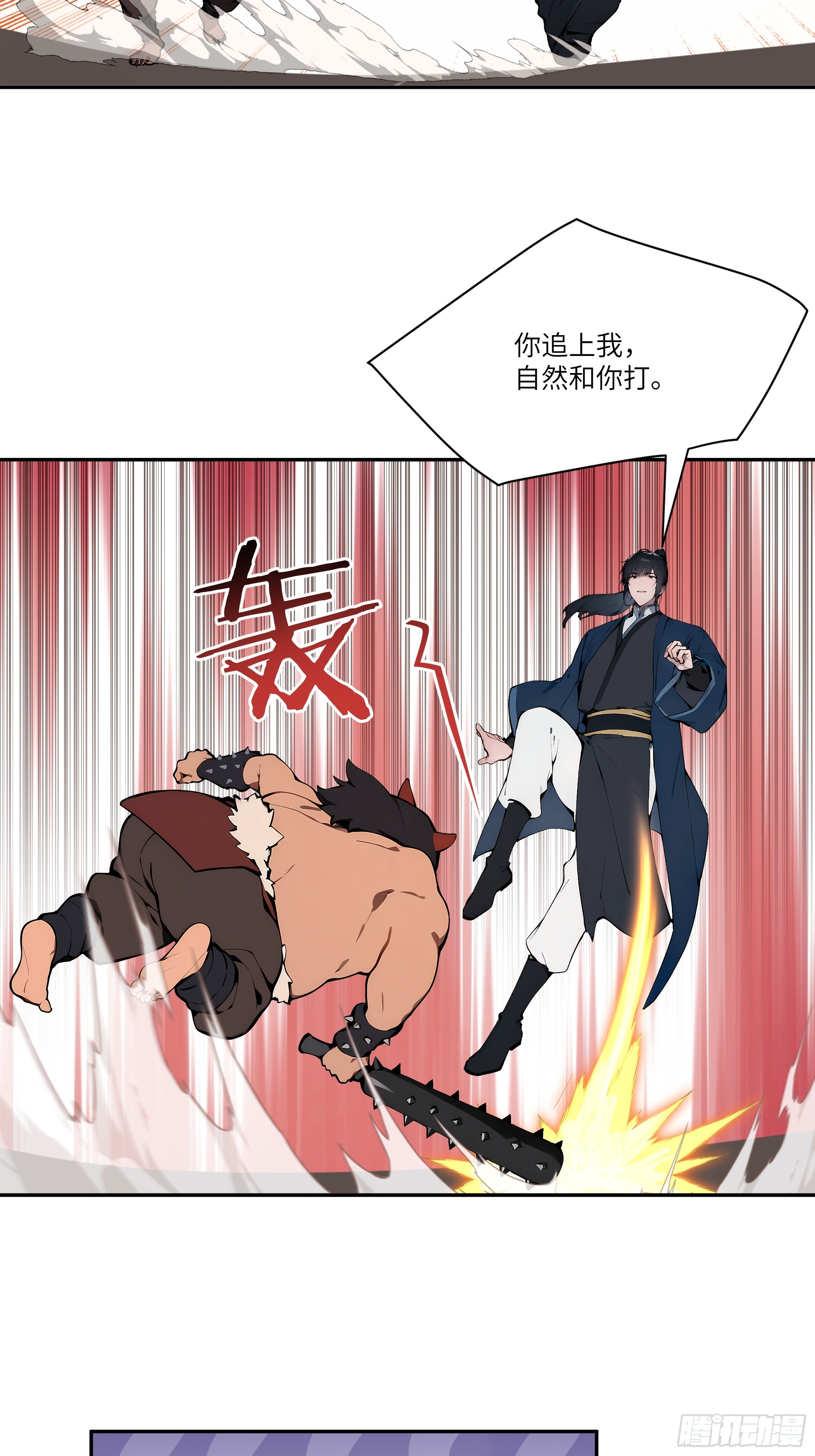18    追到我就让你…5