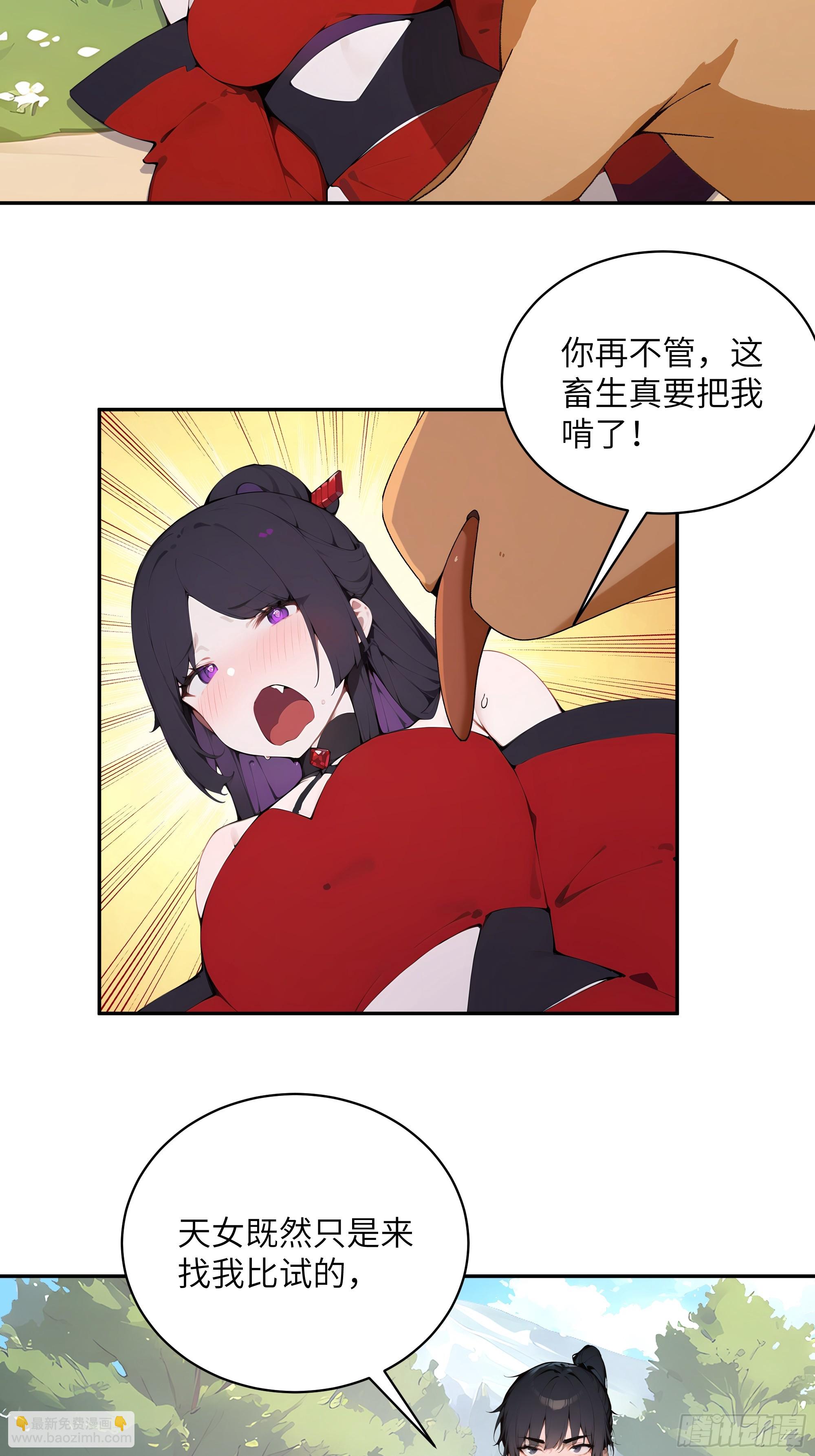 35 偷走神魔戒的另有其人？！10