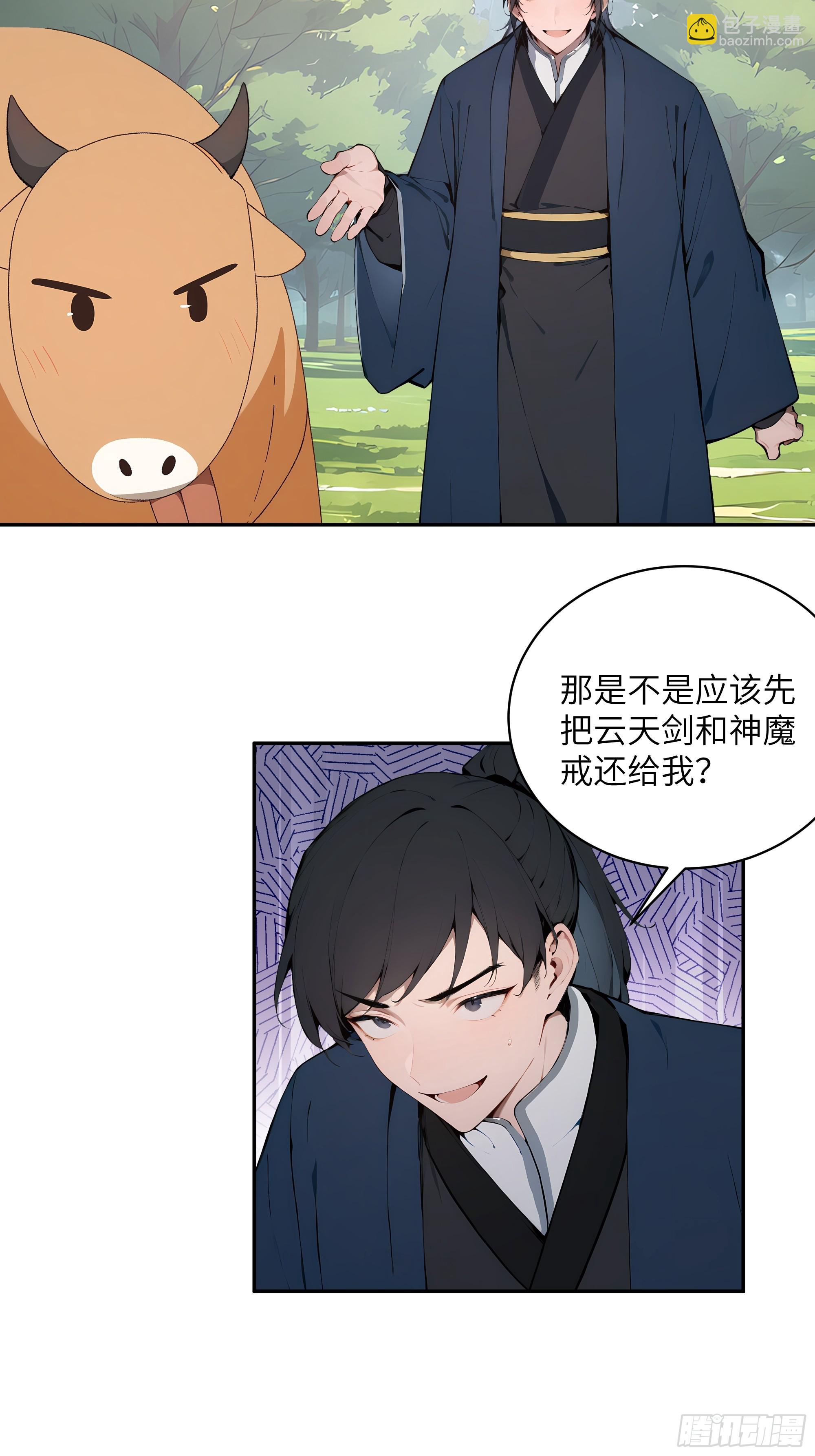 35 偷走神魔戒的另有其人？！11