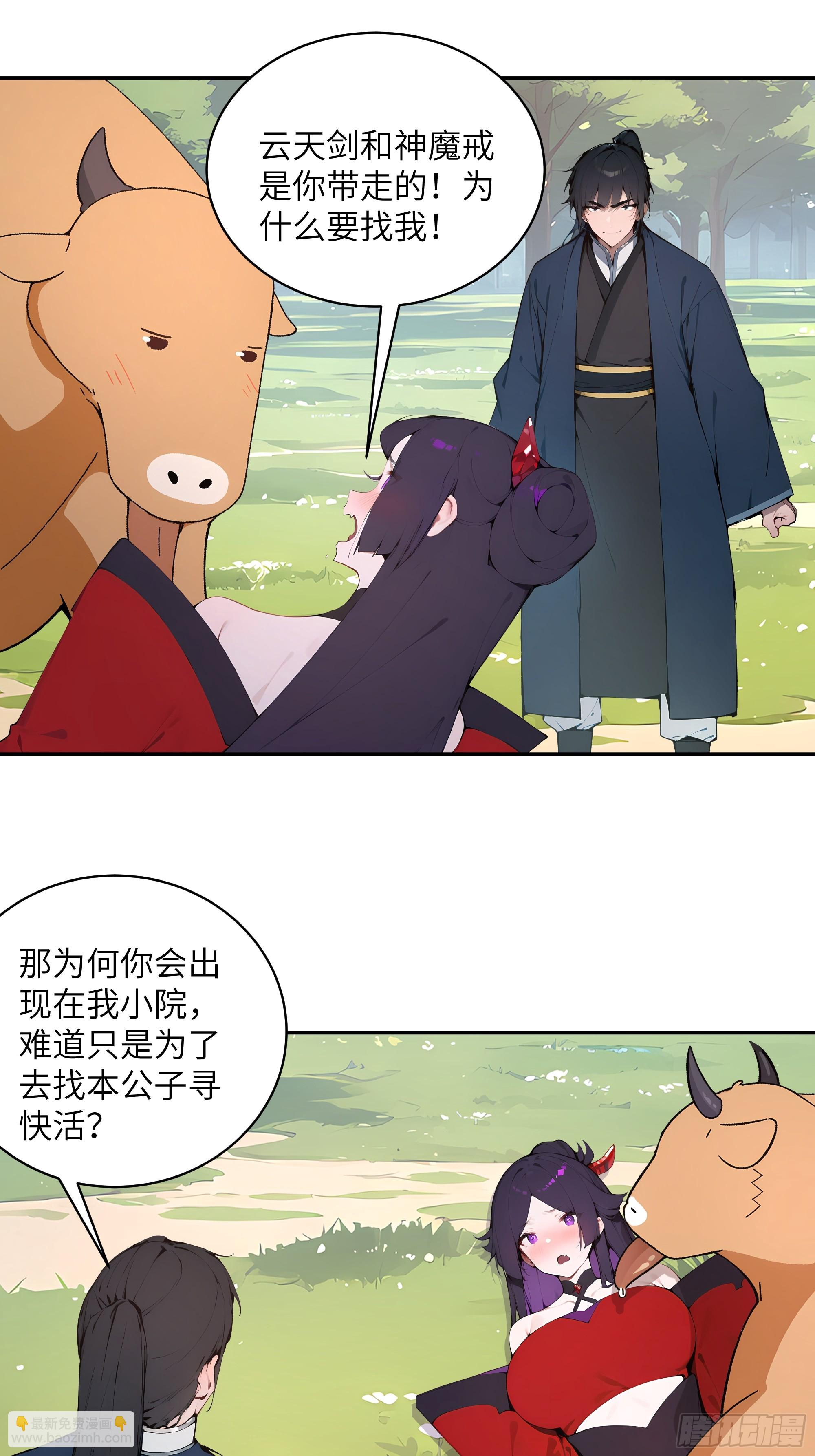 35 偷走神魔戒的另有其人？！12