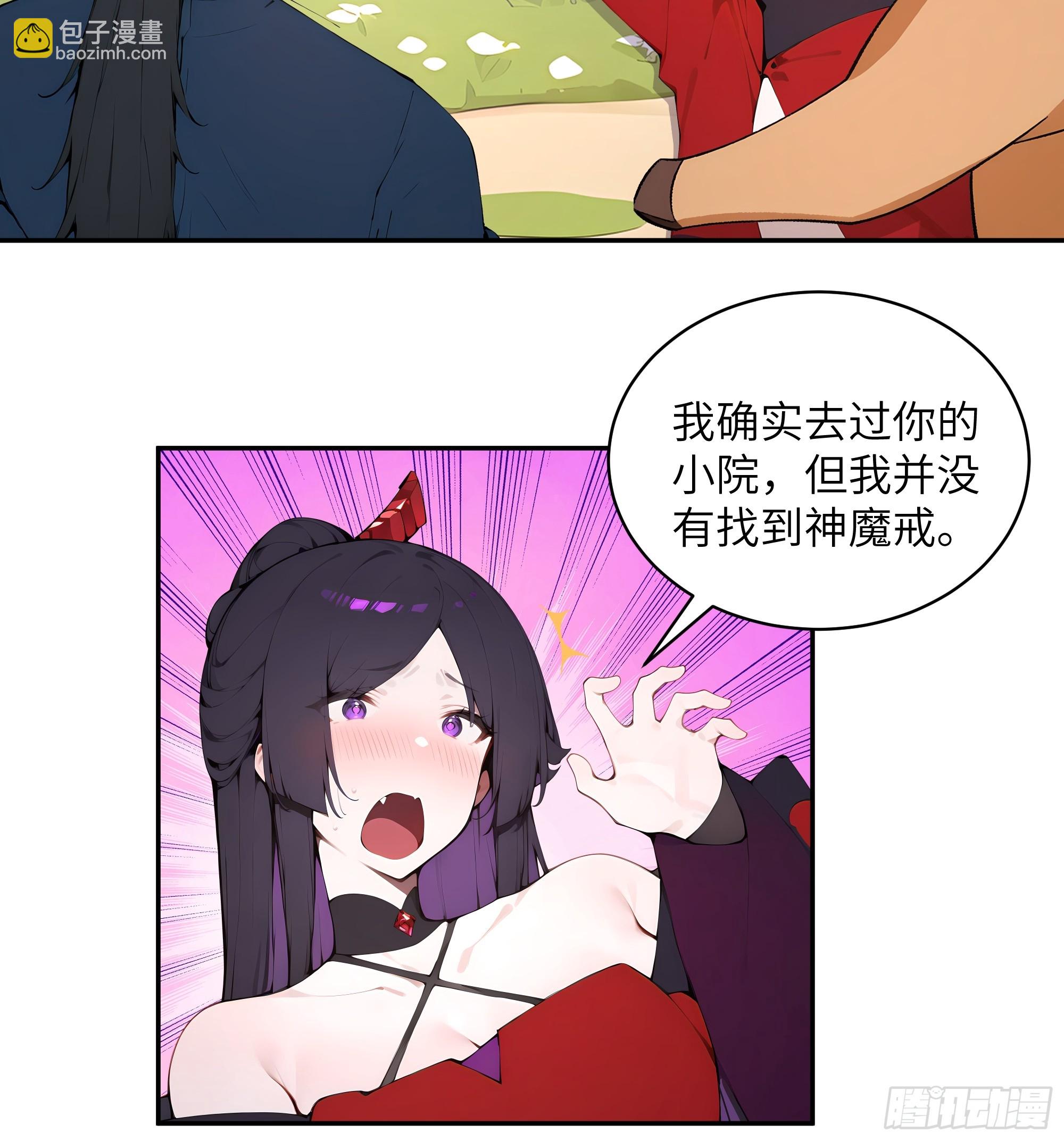 35 偷走神魔戒的另有其人？！13
