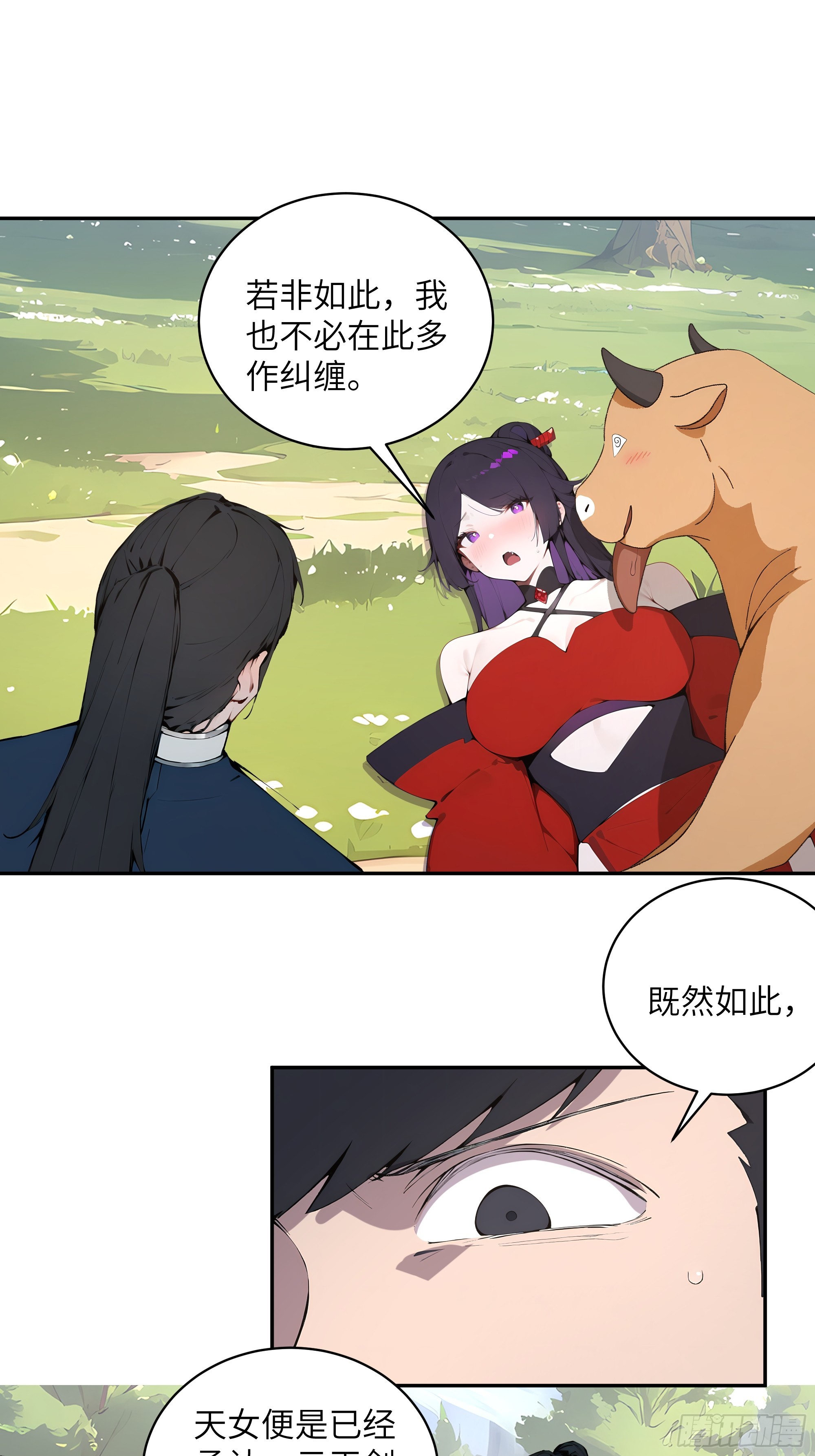 35 偷走神魔戒的另有其人？！14