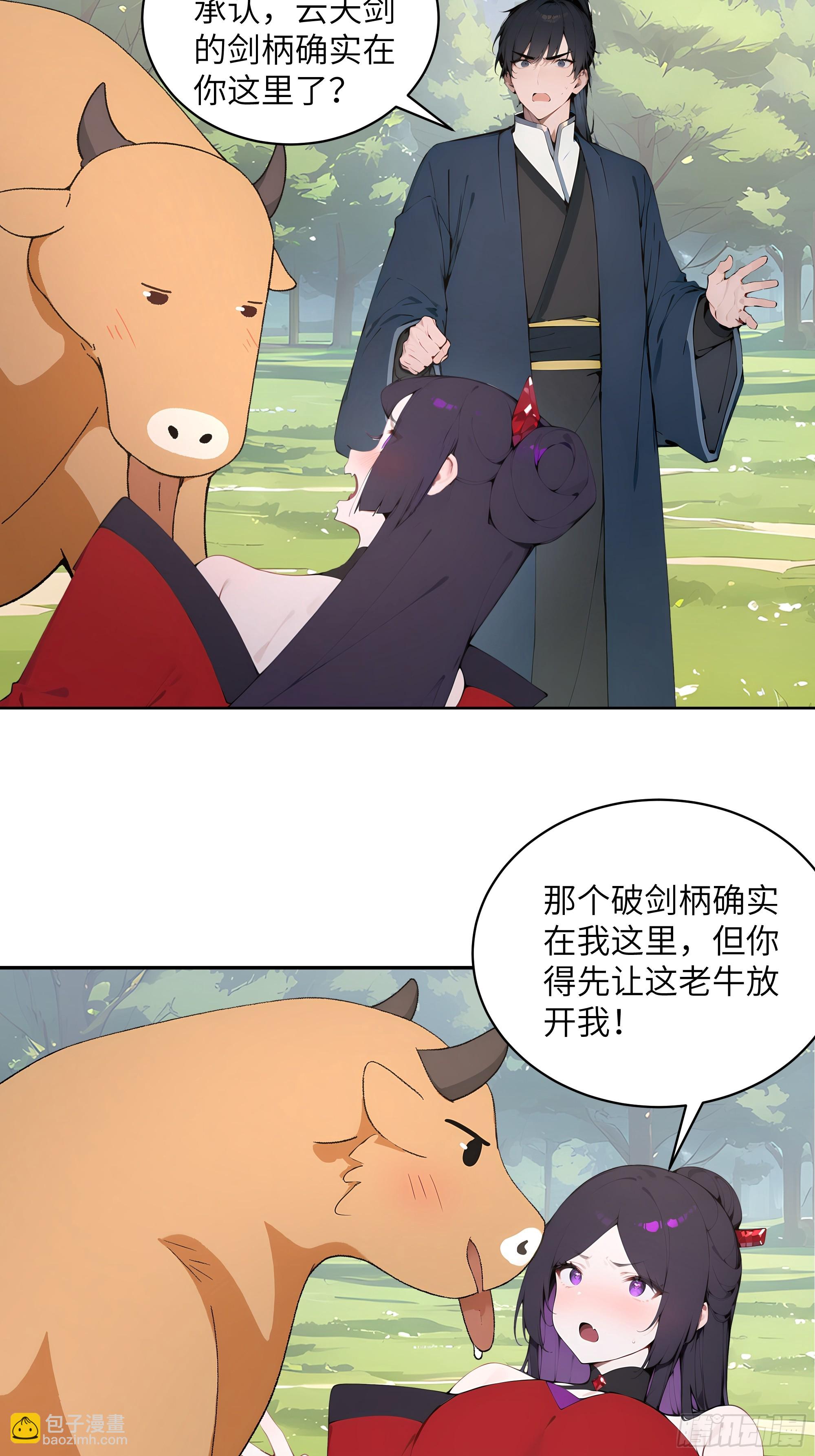 35 偷走神魔戒的另有其人？！15