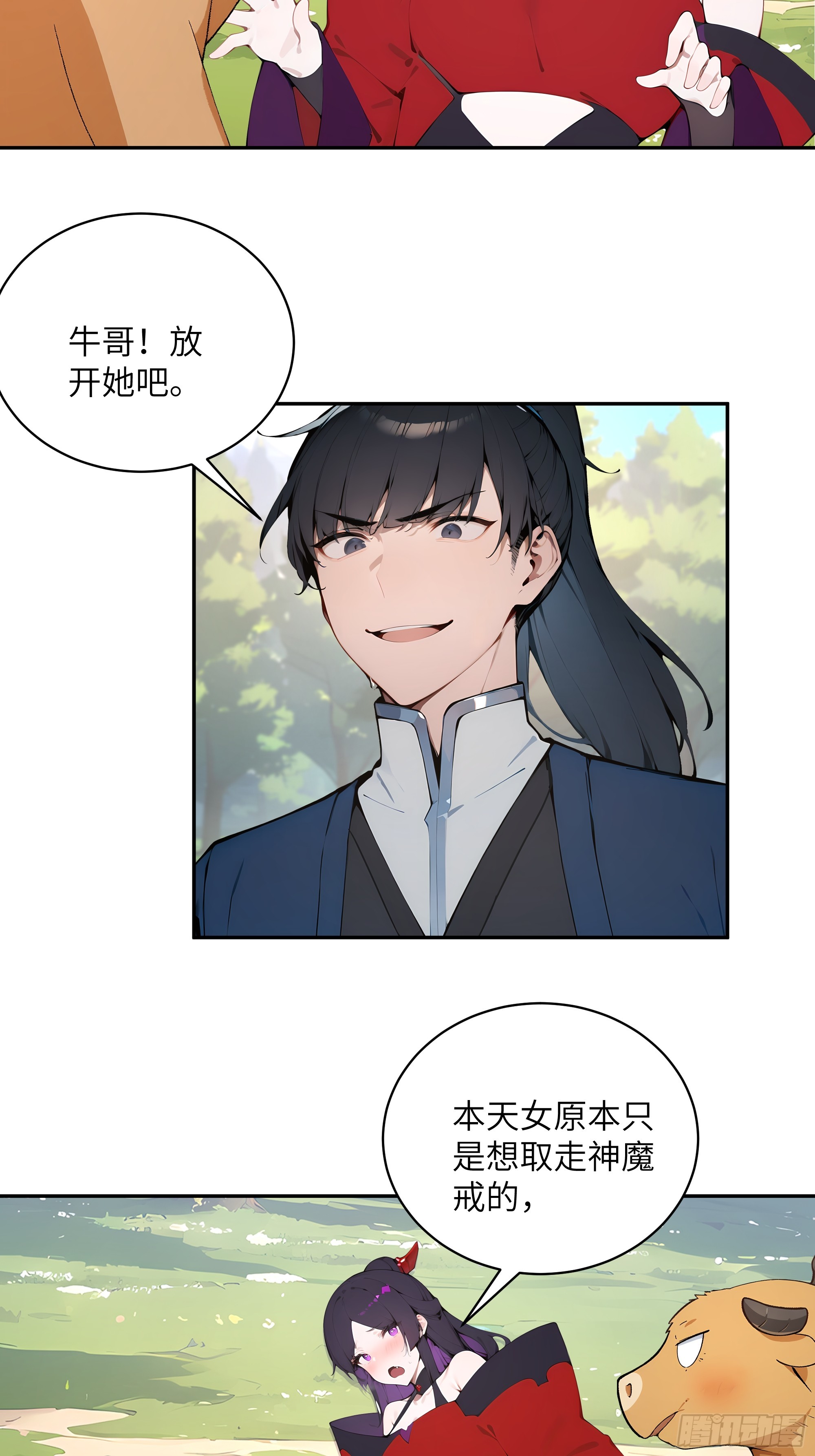 35 偷走神魔戒的另有其人？！16