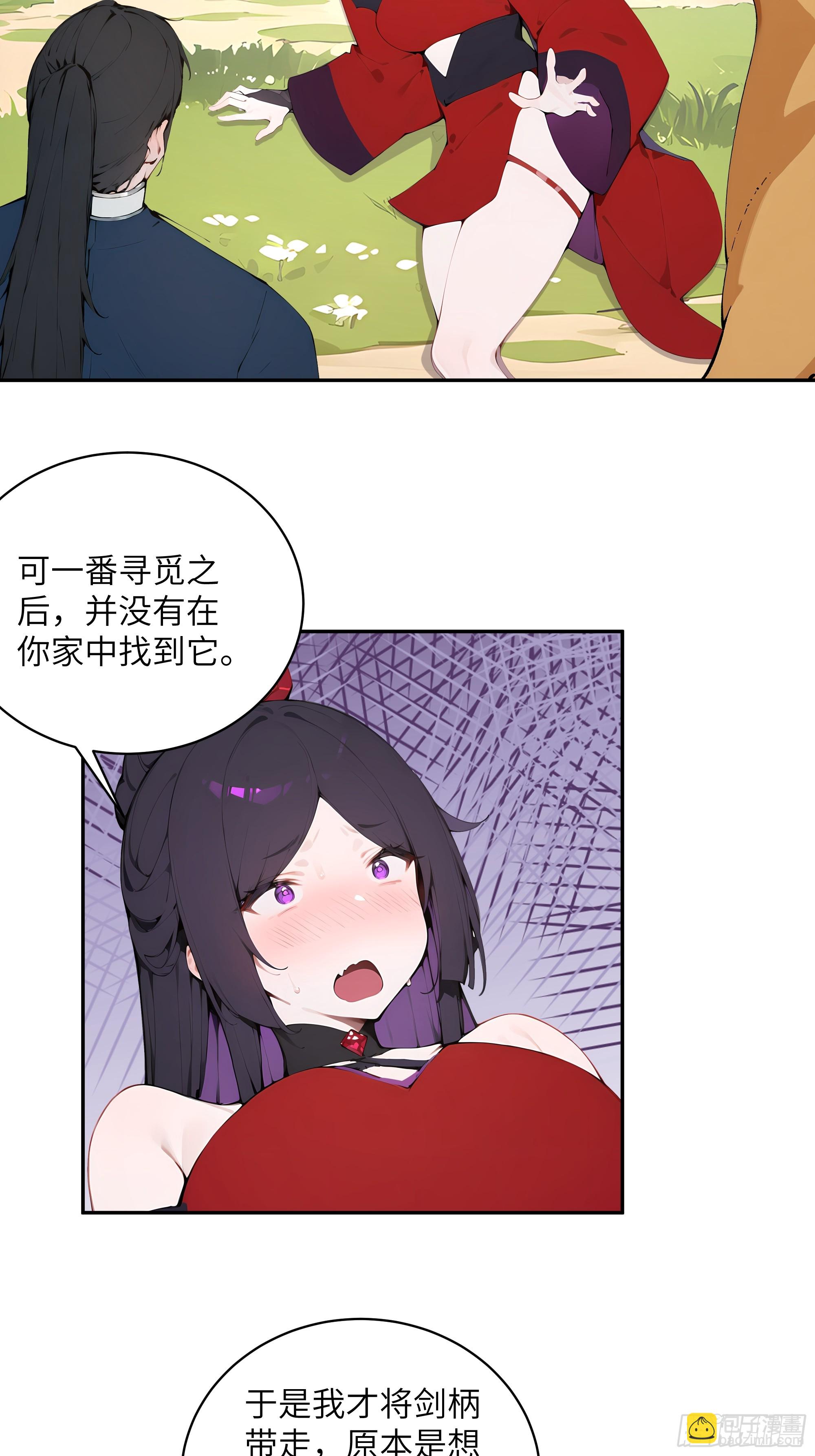 35 偷走神魔戒的另有其人？！17