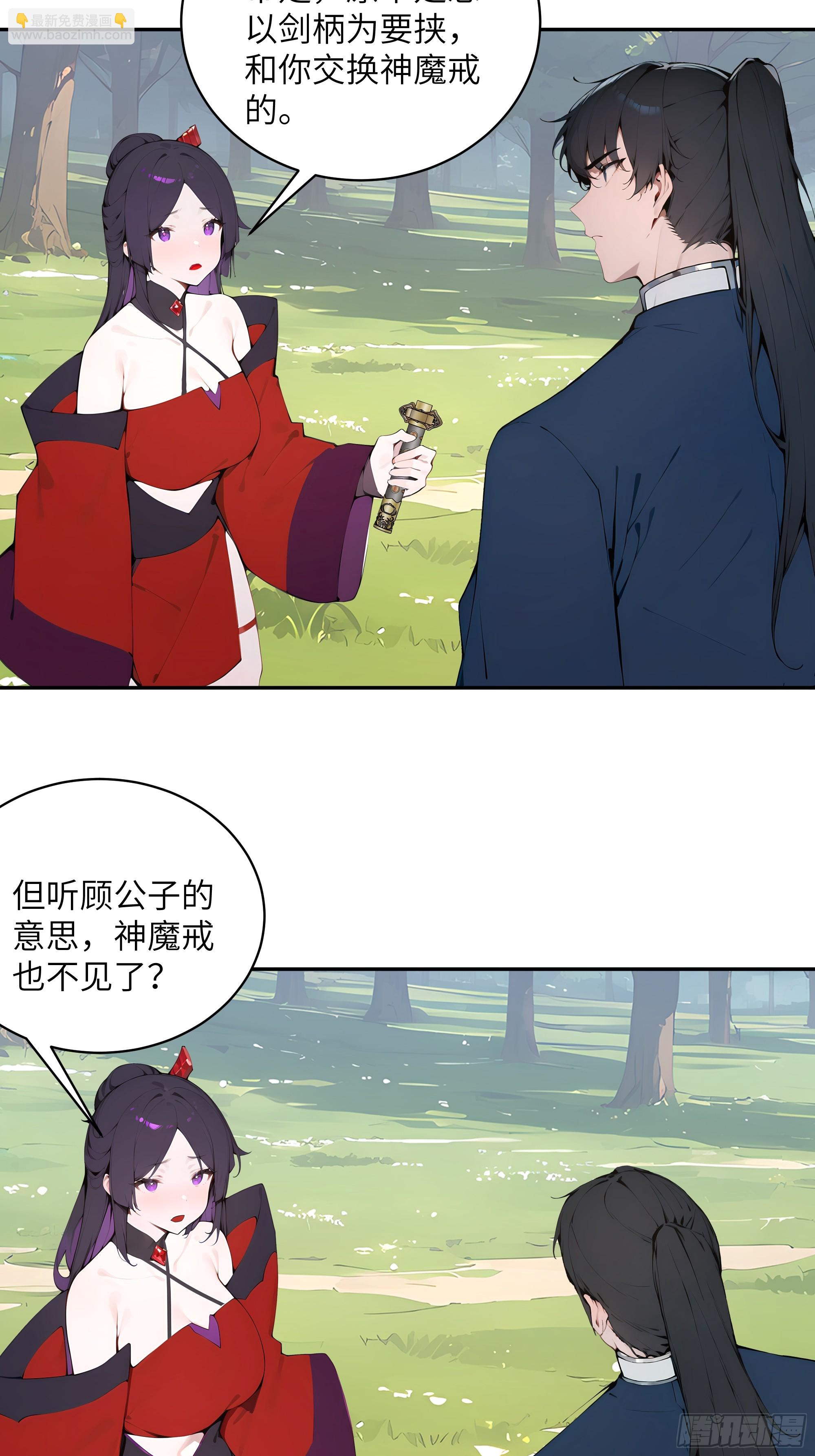 35 偷走神魔戒的另有其人？！18