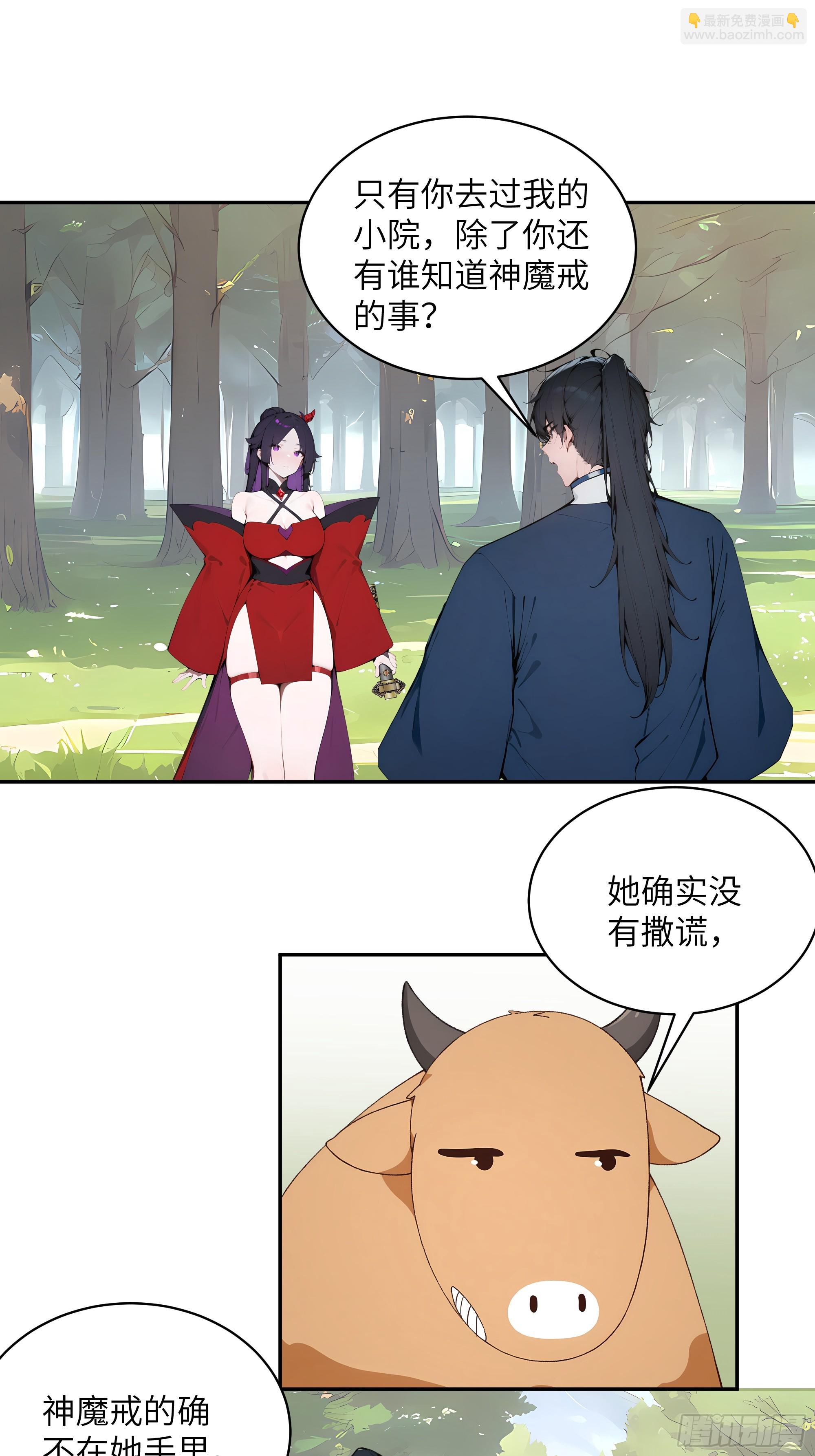 35 偷走神魔戒的另有其人？！20