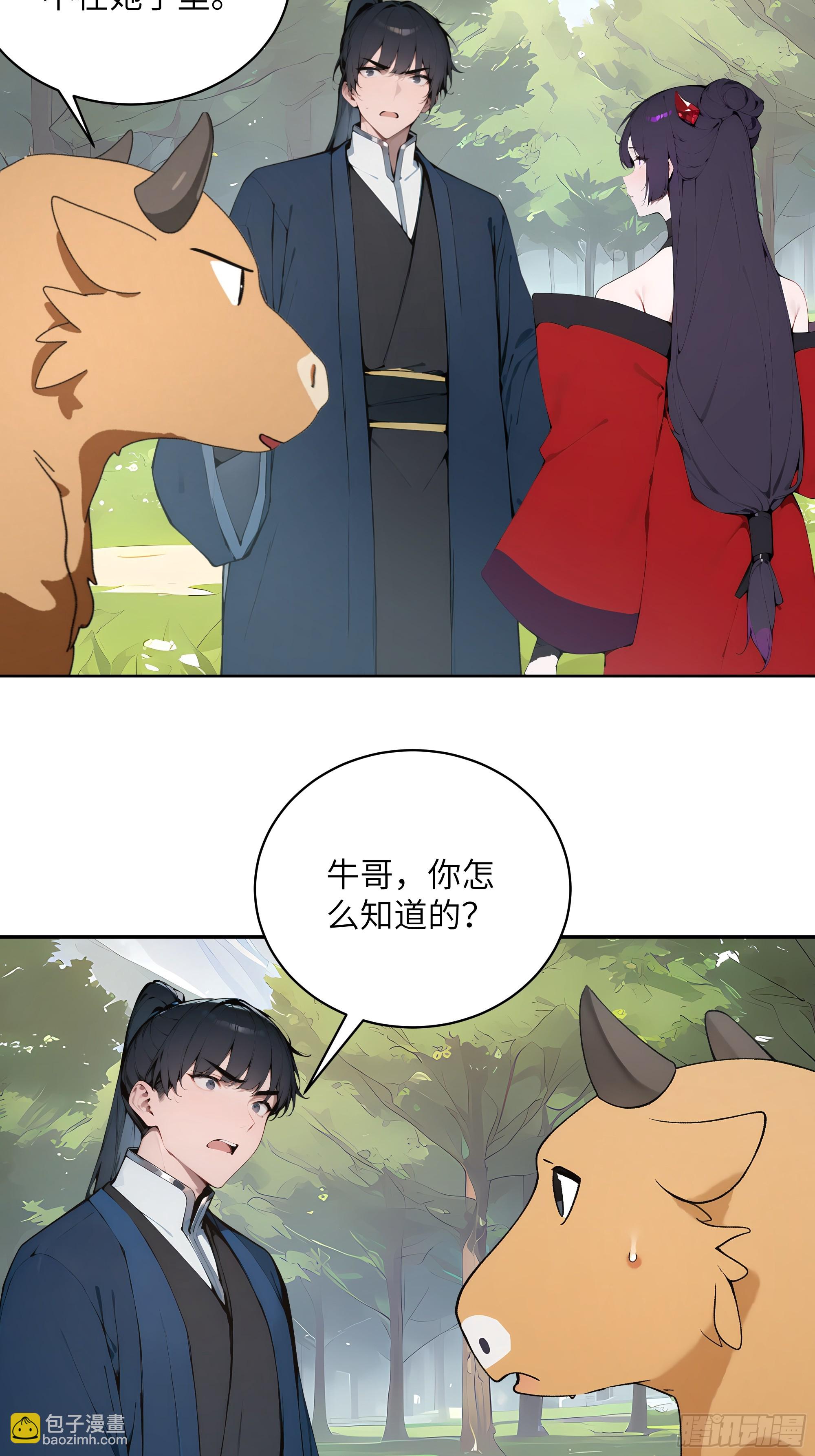 35 偷走神魔戒的另有其人？！21